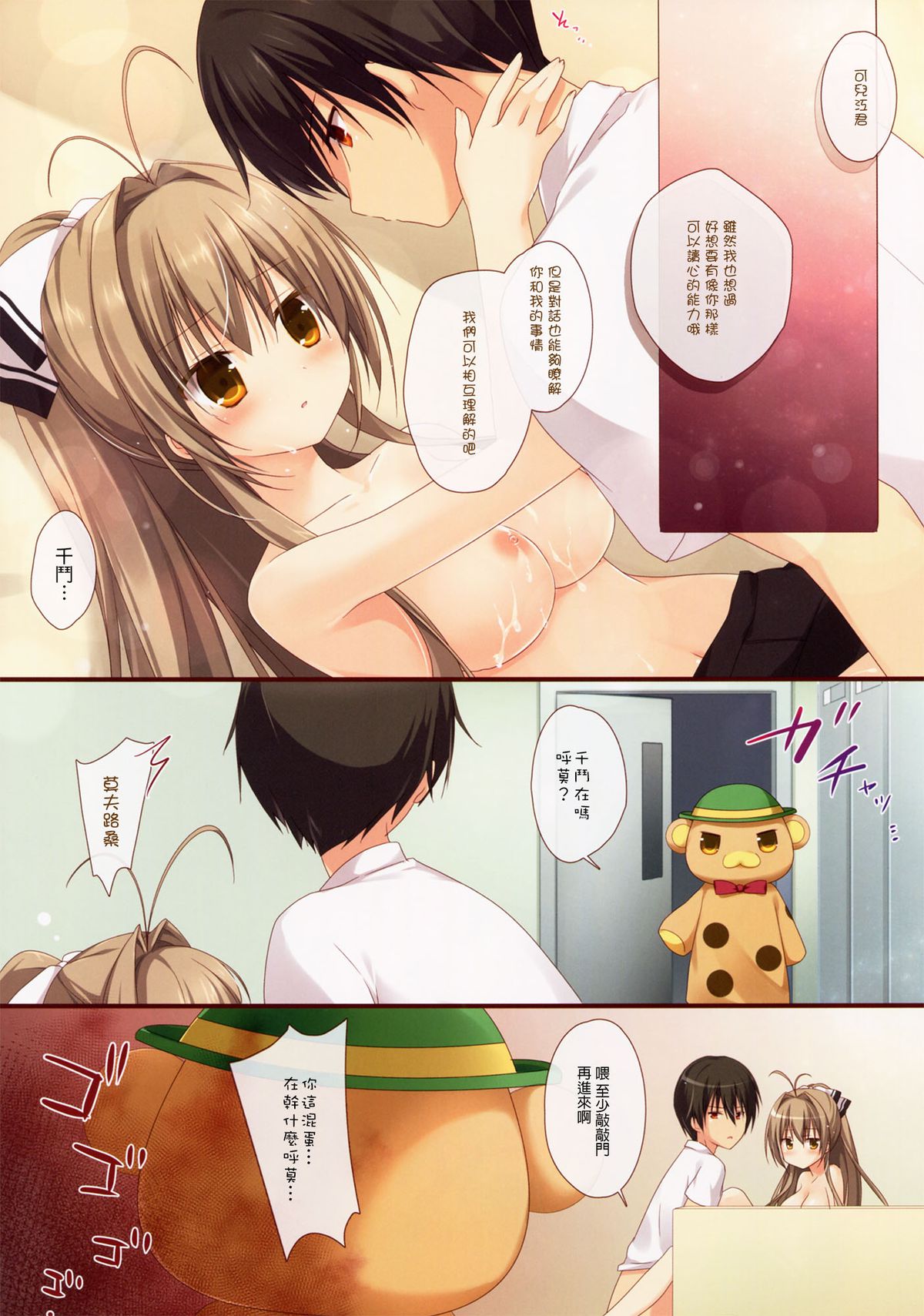 (C87) [Brown sugar (Miyasaka Naco)] Brilliant Heart (Amagi Brilliant Park) [Chinese] [CE家族社] page 15 full