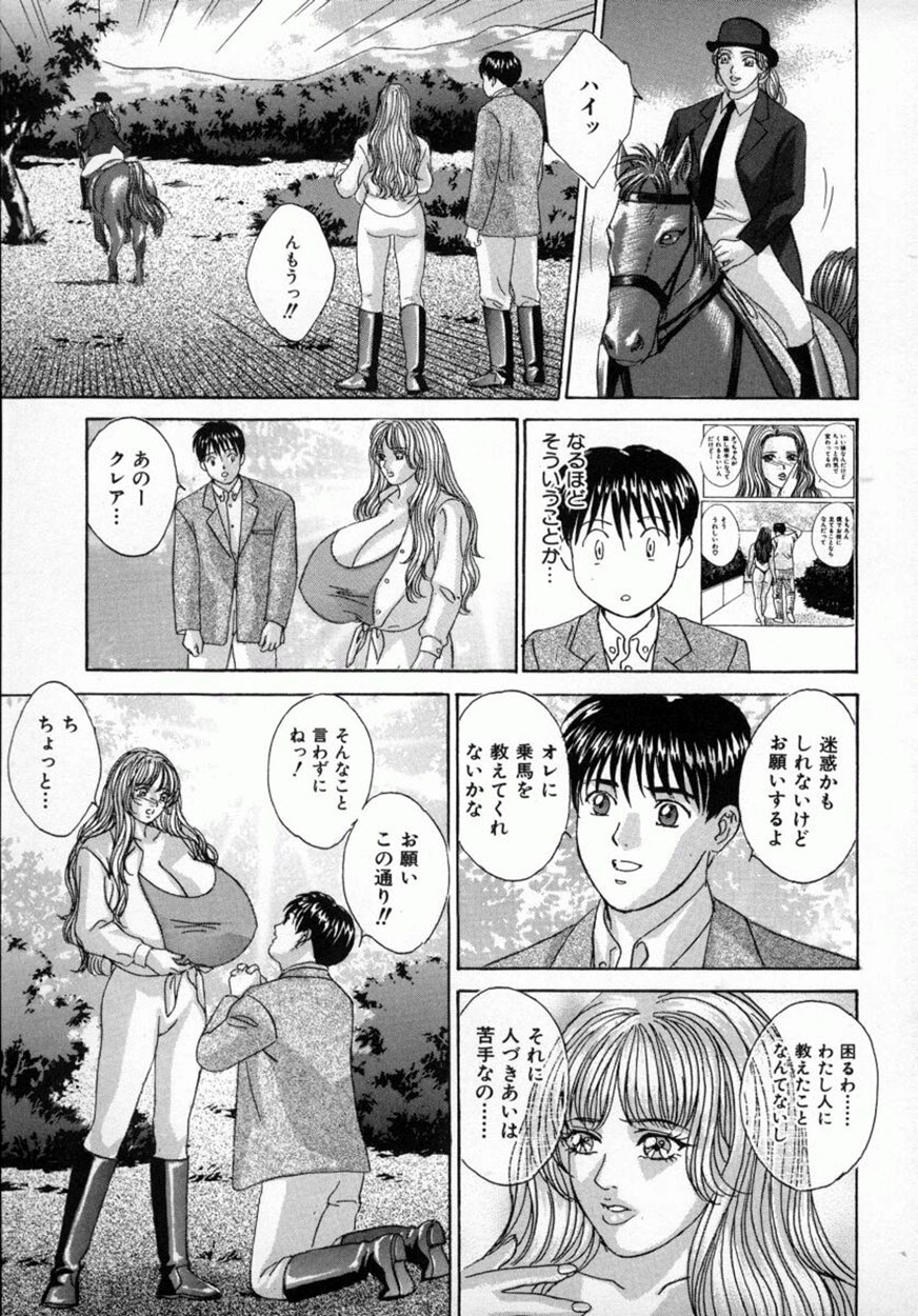 [Tohru Nishimaki] Blue Eyes 4 page 20 full