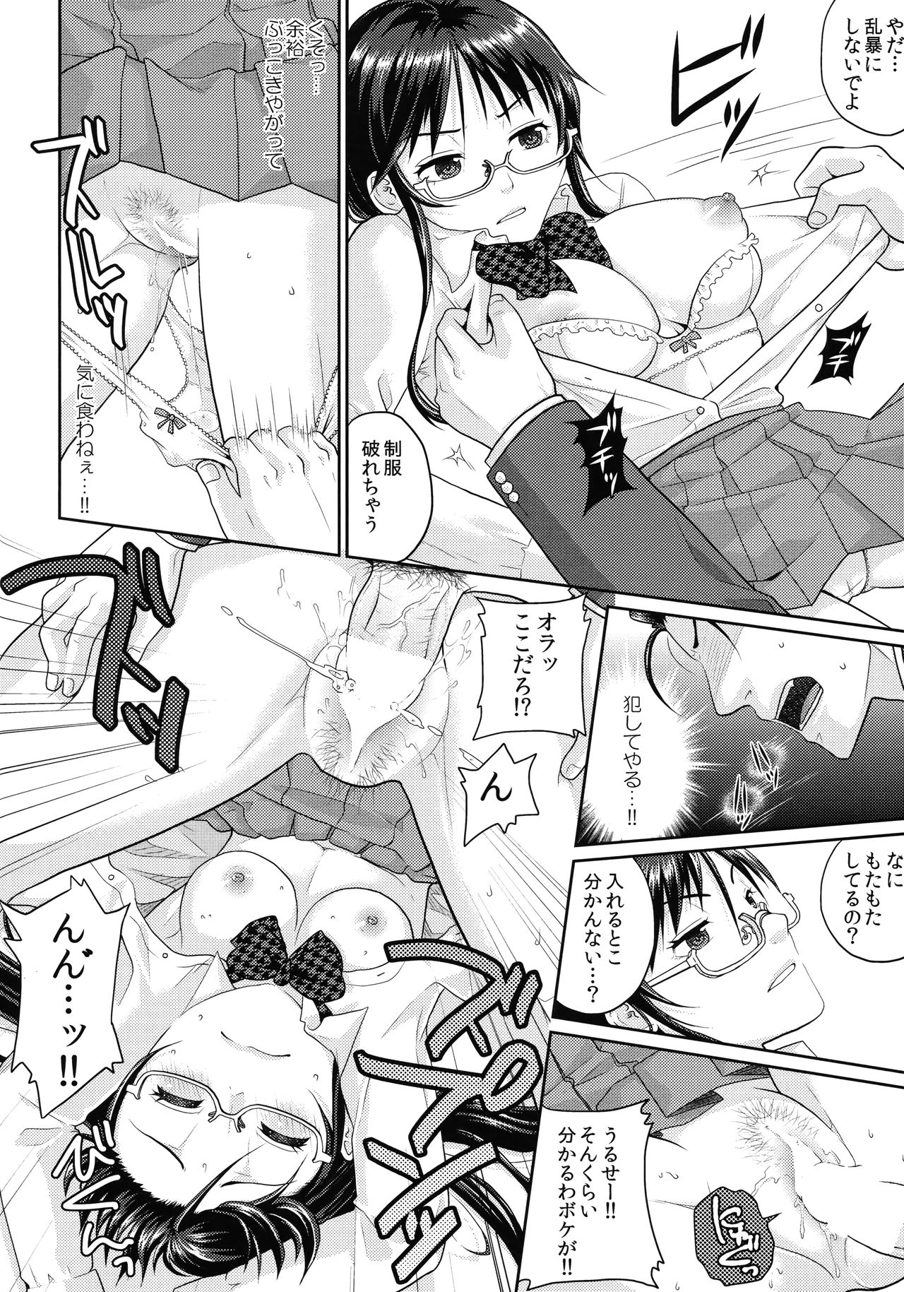 (C90) [Kuributon (Sakura Mafumi)] JK complex page 33 full