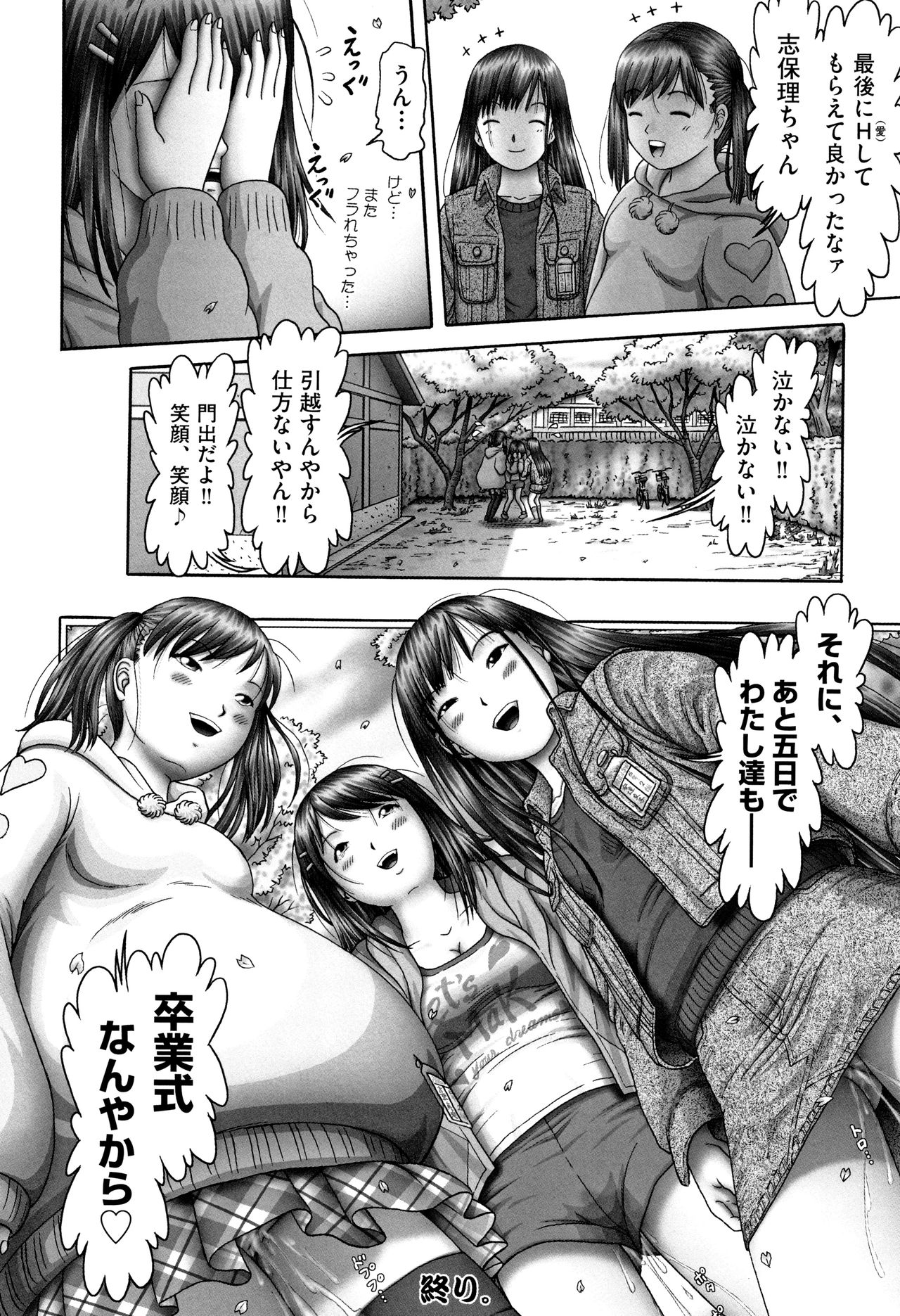 [Anthology] Shoujo Kumikyoku 9 page 43 full