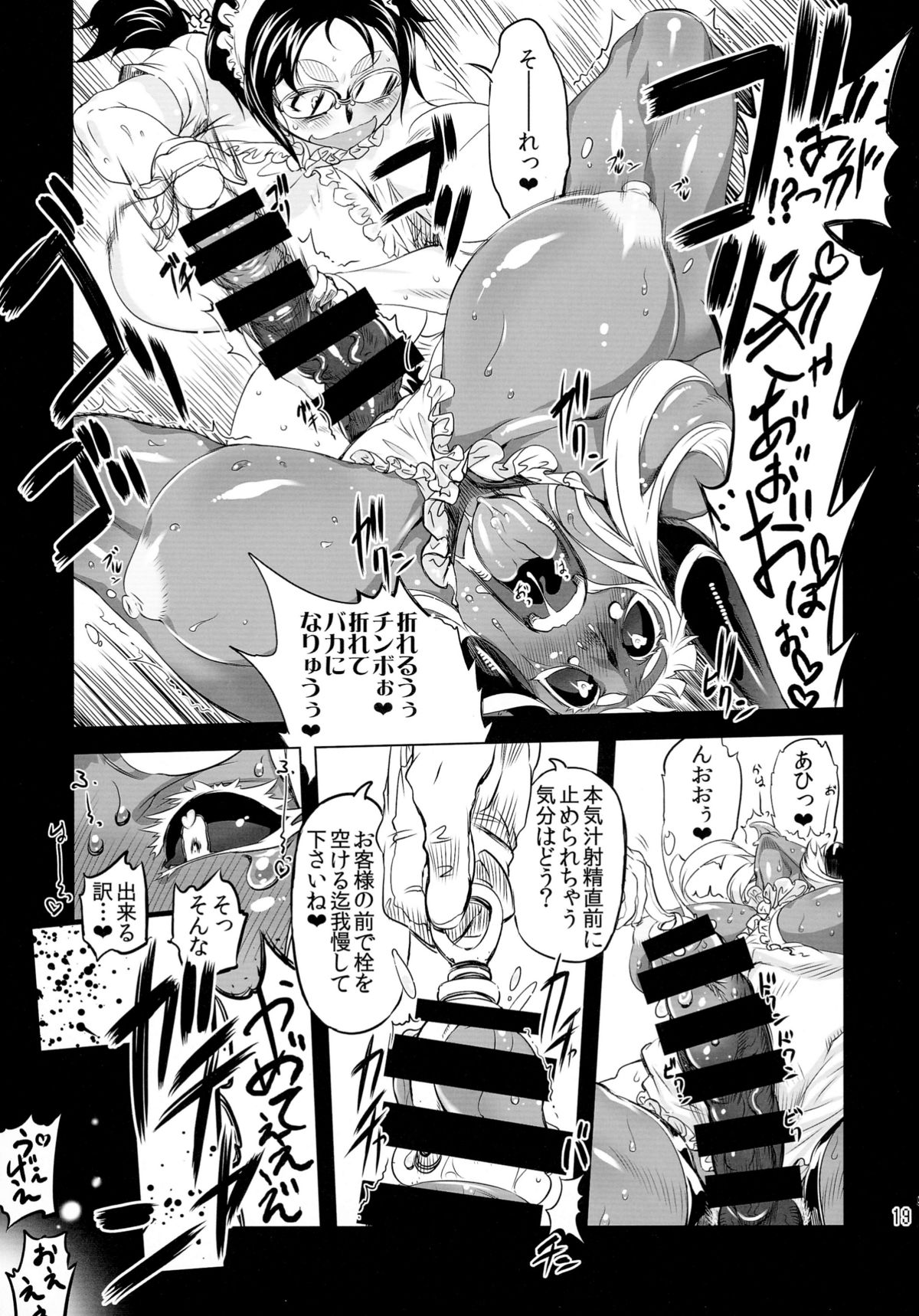 (C88) [Yuugengaisha Mach Spin (Drill Jill)] Kotoni-san-tachi to ￮￮ shita Koto wa Wasurenai!!!! page 20 full