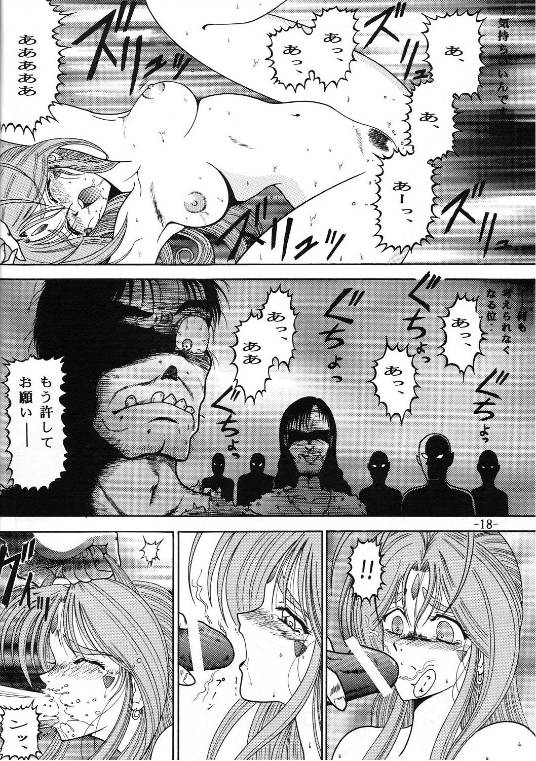 [Circle C.CPU (Mangatsu Juuhachi)] C.CPU+ Selection Sousyuuhen Part 1 (Oh! My Goddess, Neon Genesis Evangelion, Macross) page 19 full