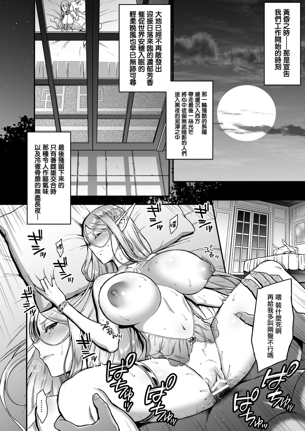 [H.B.A (Usagi Nagomu)] Tasogare no Shou Elf 3 [Chinese] [無邪気漢化組] [Digital] page 7 full