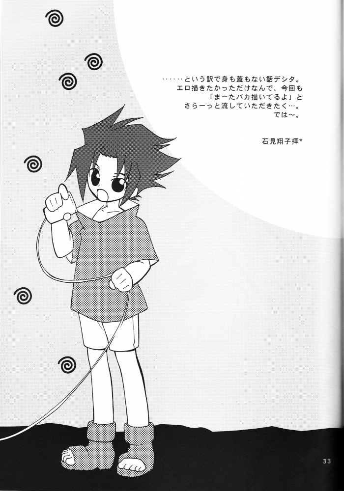 (c65) [Anzendaiichi] Mi mo Futa mo Nai (Naruto) page 32 full