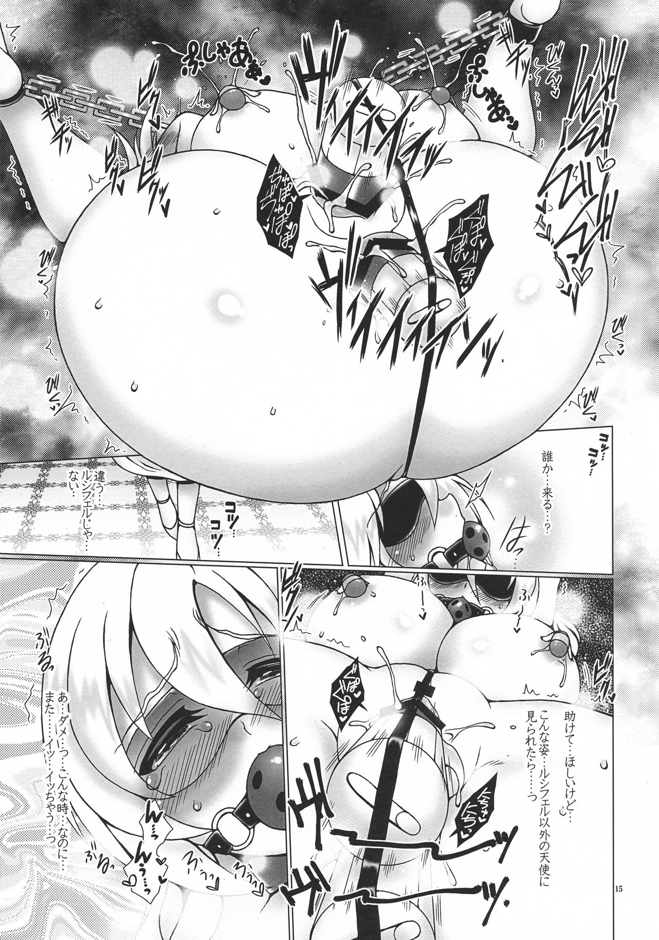 (Daijoubu da, Mondai Nai. 17) [Daifuku (Shouki)] Shokikan no Kyuukei? (El Shaddai: Ascension of the Metatron) page 15 full