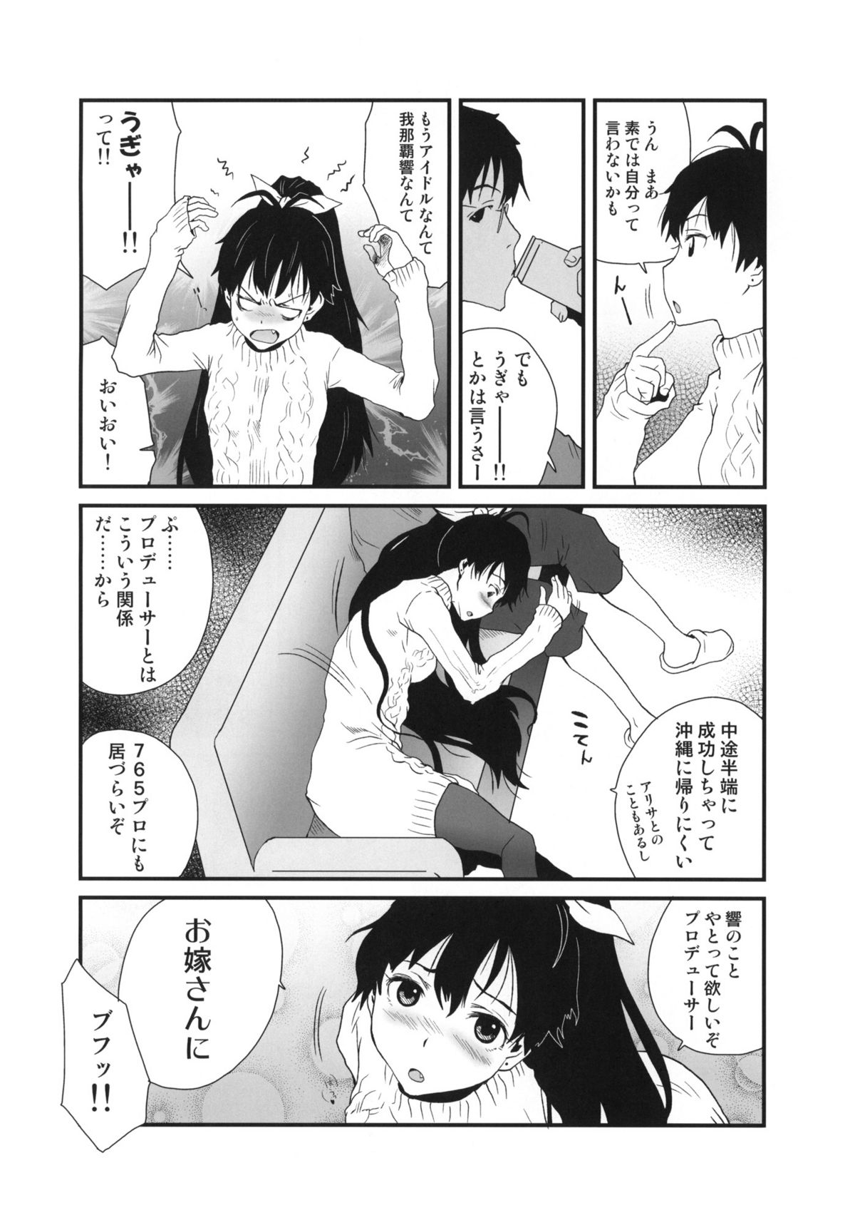 (C81) [pornostar (Tamaoki Benkyo)] Hibike Koi no Uta (THE IDOLM@STER) page 3 full