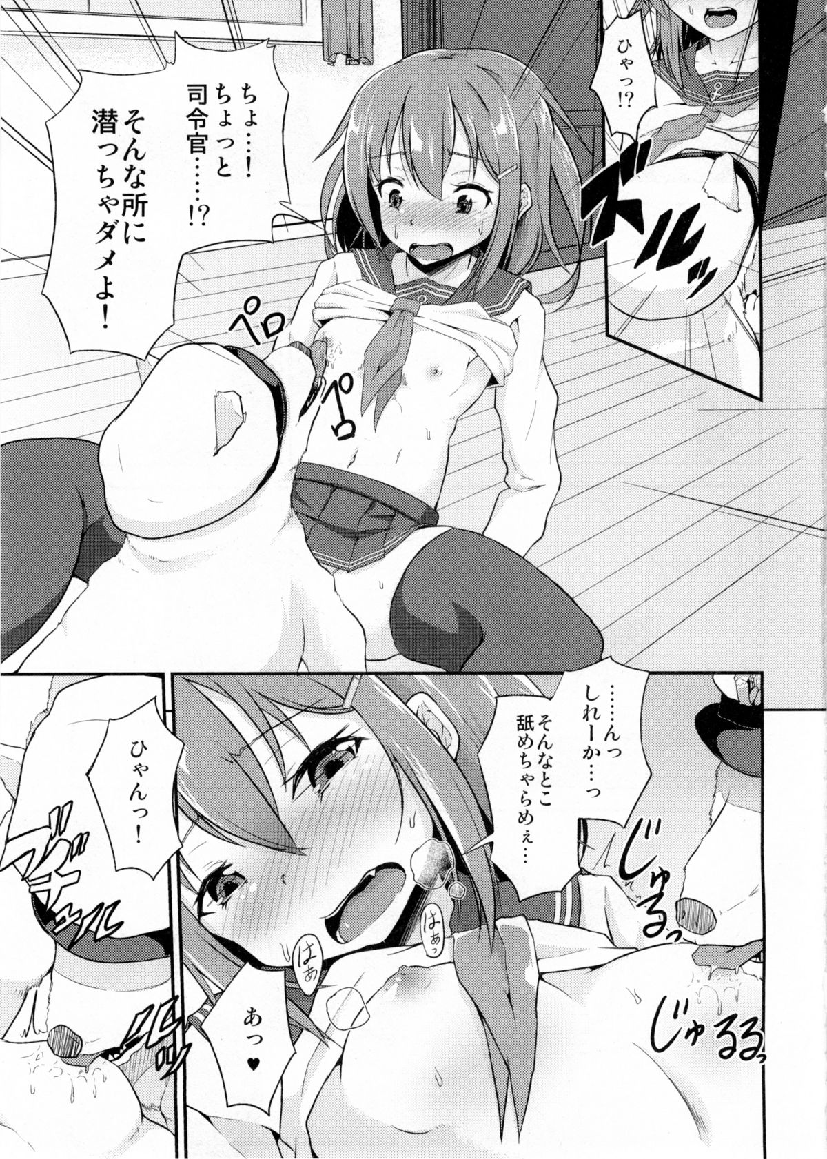 (C87) [Pritannia (Pri)] Shireikan ga Wanko ni Nacchatta!! (Kantai Collection -KanColle-) page 4 full