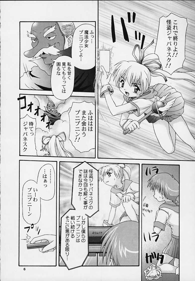 (C57) [Applecat, Titoseame (Potekoro, Konamilk)] MAIDEN CLASSIC page 4 full