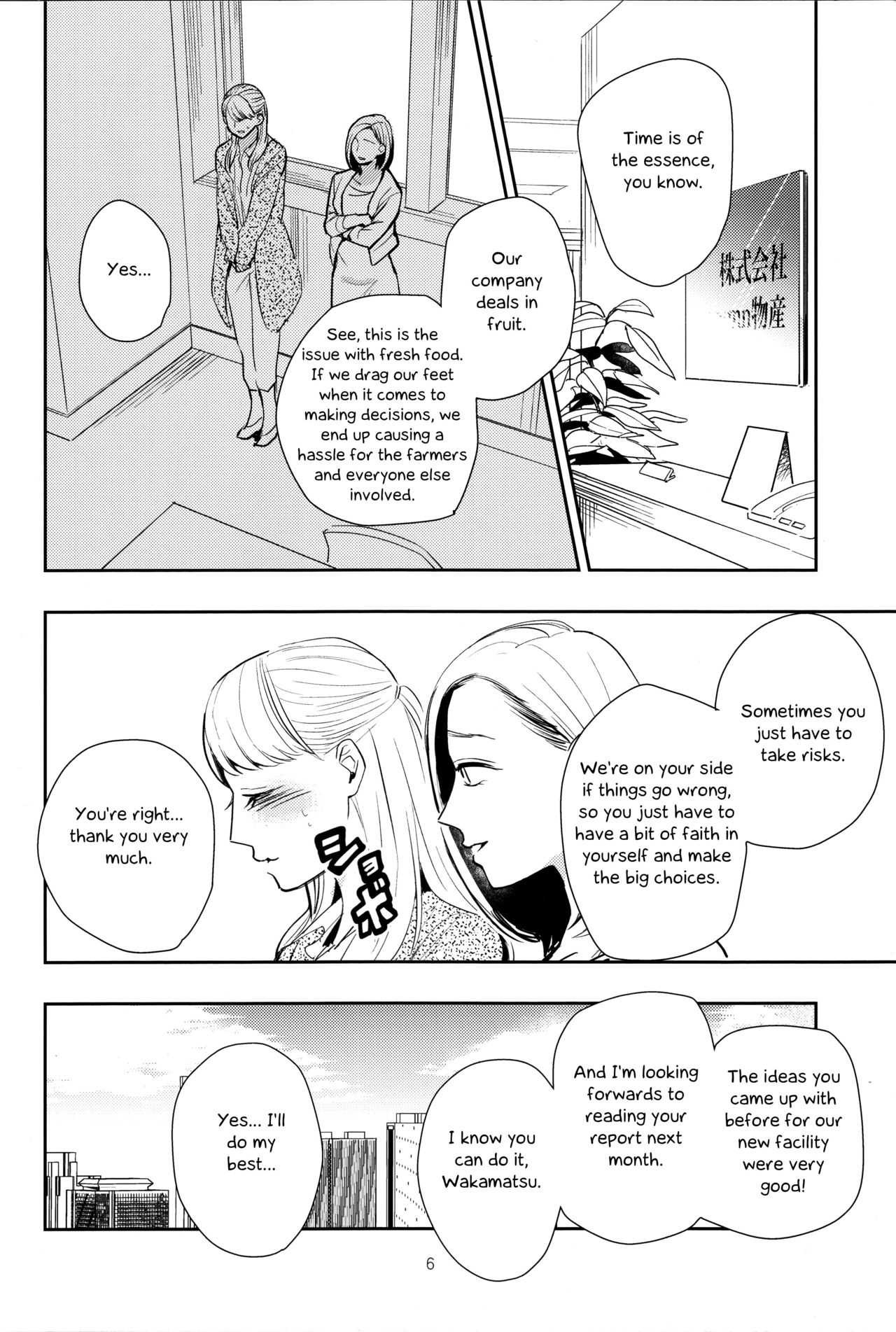 (C90) [TETRA (Amano Shuninta)] Fubin Joushi to Furin Jouji | A Pitiable Boss And A Pathetic Liason [English] [Sexy Akiba Detectives] page 5 full