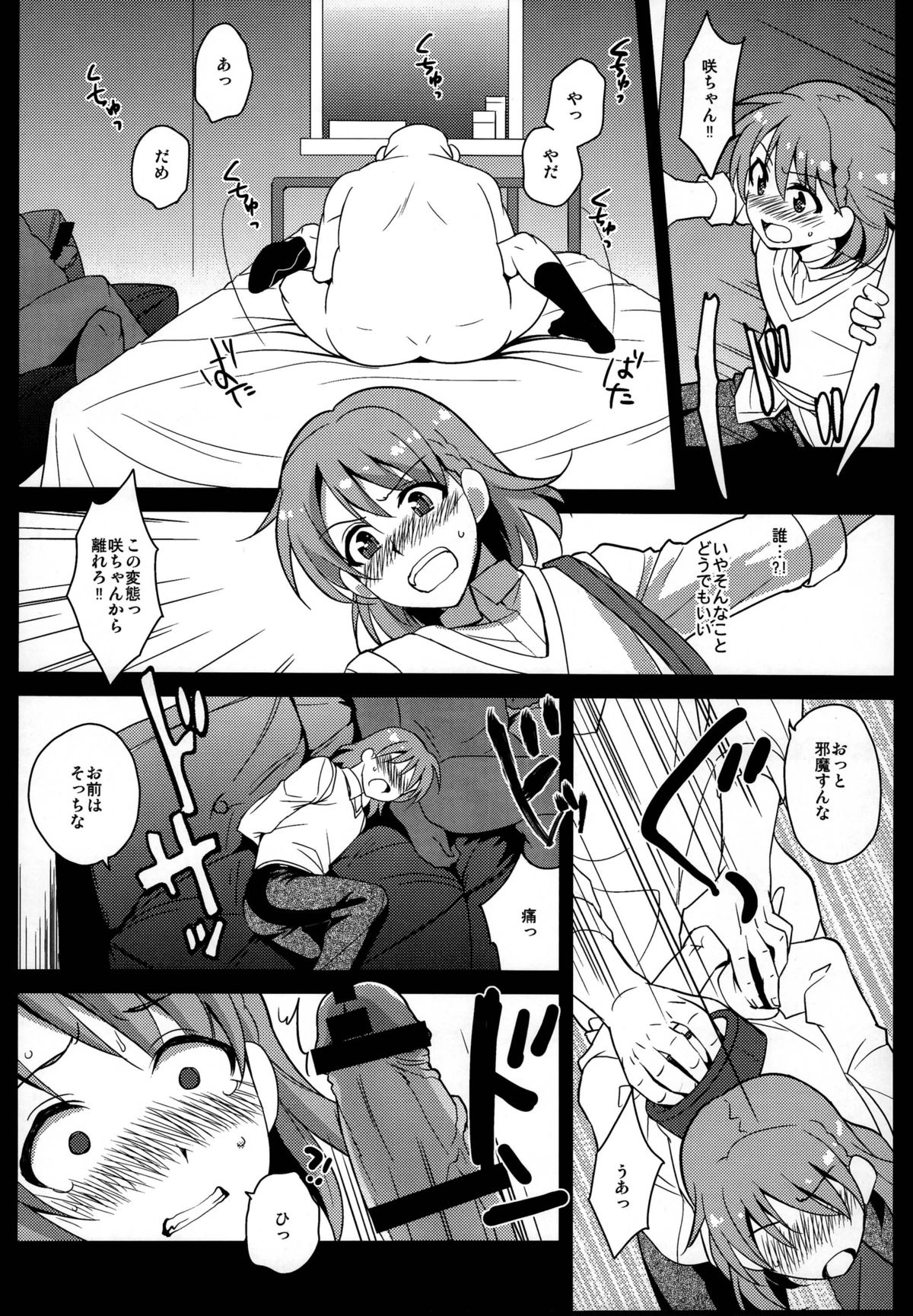 (C86) [Kitsune (Tachikawa Negoro)] sideMess (THE iDOLM@STER SideM) page 12 full