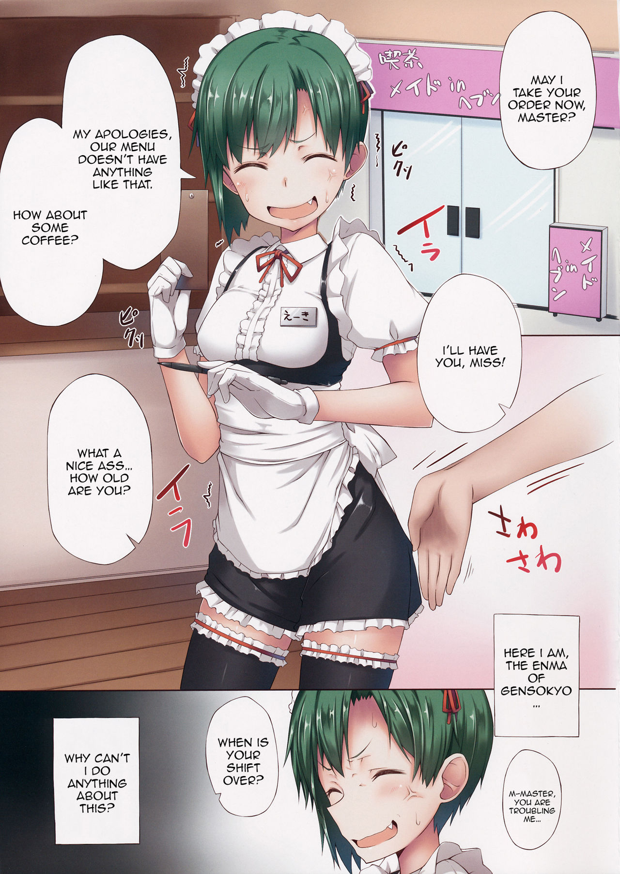 (Reitaisai 12) [Pikorin! (Spiritus Tarou)] Shiki Eiki, Hataraku | Work, Shiki Eiki (Touhou Project) [English] [Shend] page 2 full