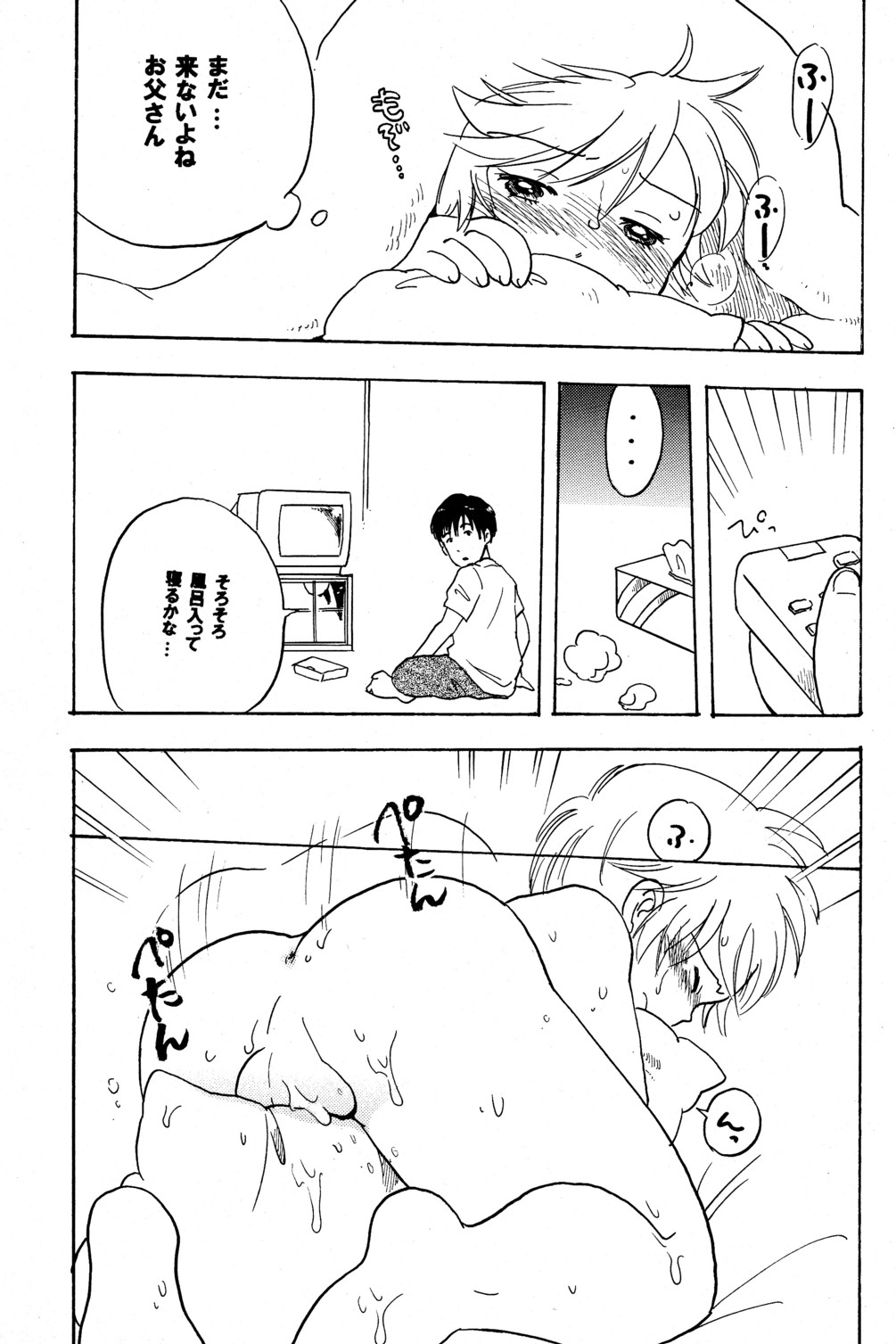(Shotaket 10) [Nyan Nyan Nyan! (Ogawa Hidari)] Boku wa Hitori Bocchi page 14 full