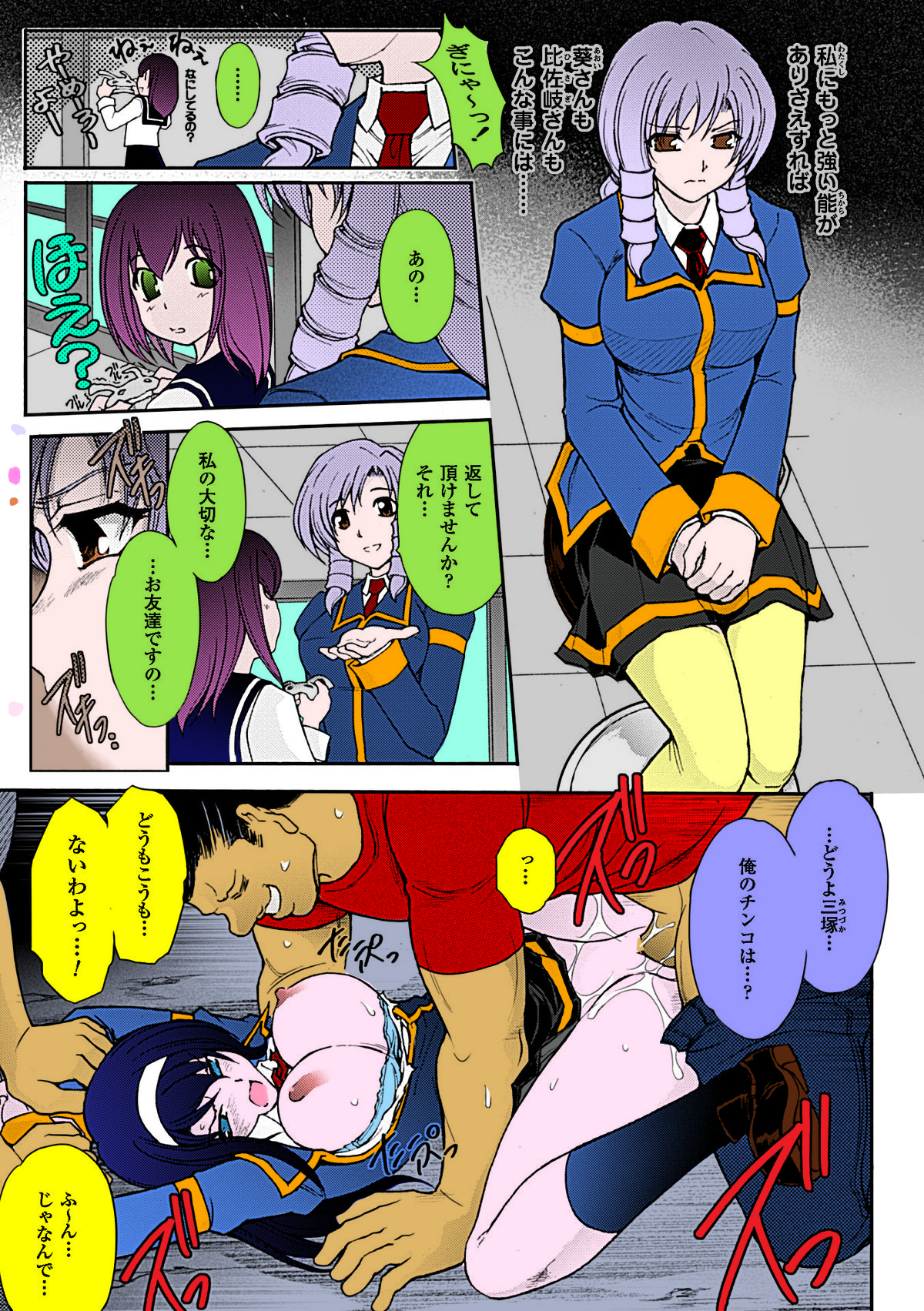 (Shinade Kuro) Ryoran Hyakka ep11 (color) page 3 full