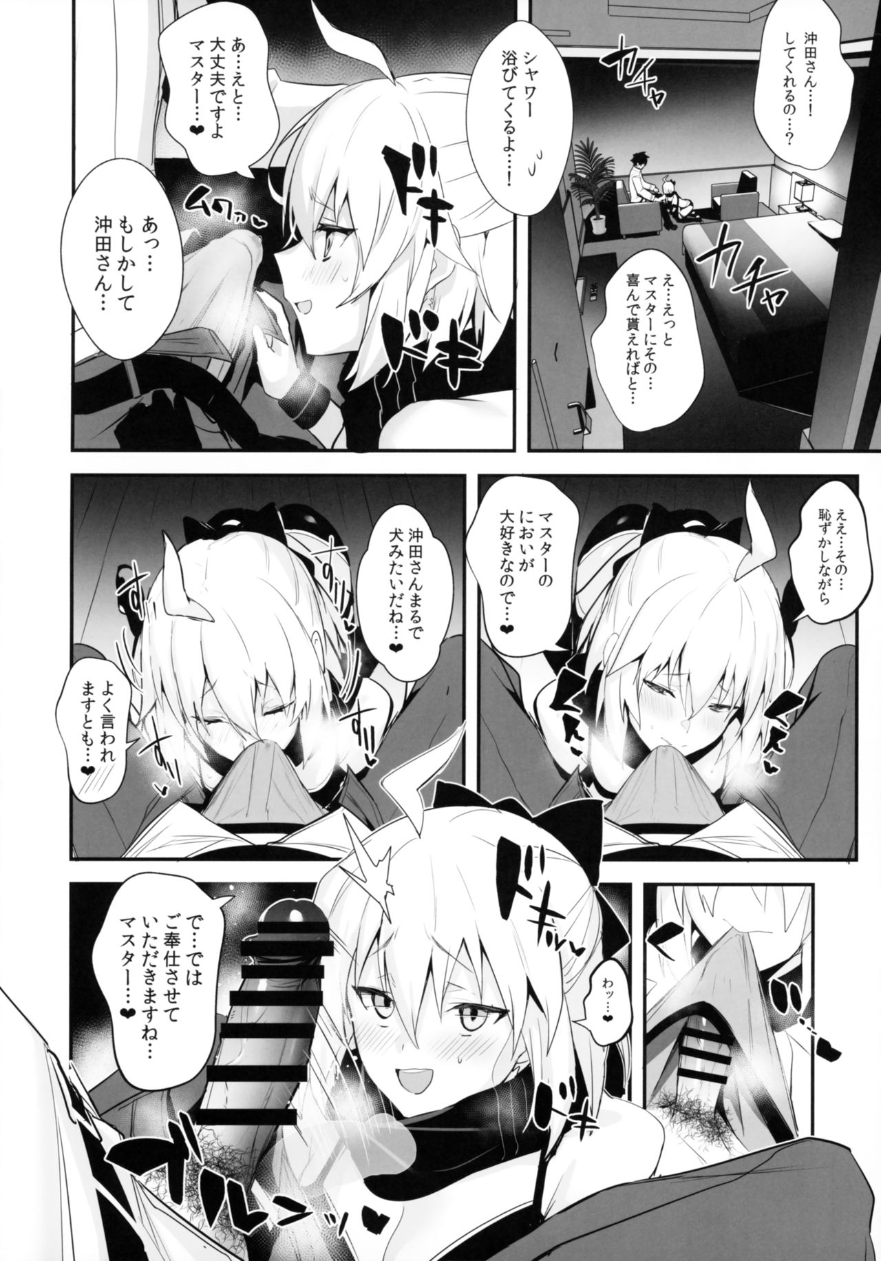 (C97) [Jitaku Vacation (Ulrich)] ServaLove! VOL. 01 Okita-san to Asa made LoveHo de Mizugi Sex (Fate/Grand Order) page 7 full