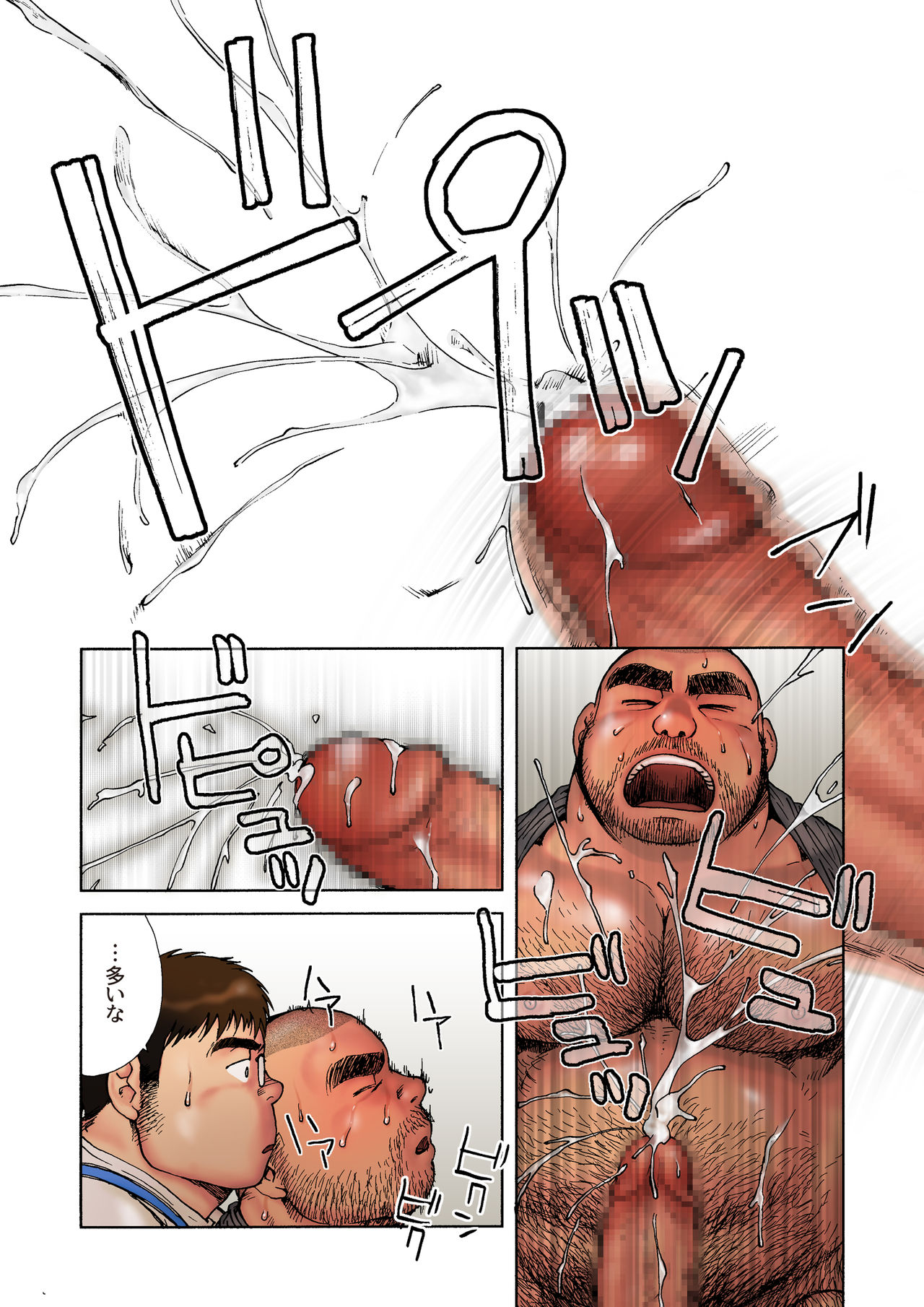 [Hiko] Danshi Koukousei Weightlifter Shiai-chuu, Osae kirenai Wakai Takeri [Digital] [Ongoing] page 46 full