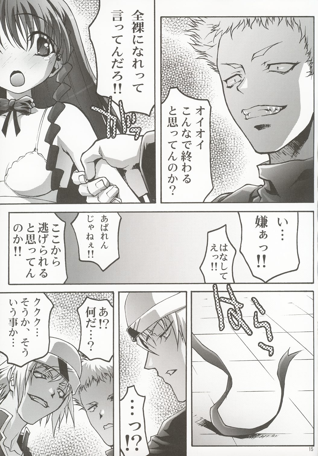 (C63) [club54 (Ichigo Mark)] Inmai Shoujo Karen 2 (Sister Princess) page 14 full
