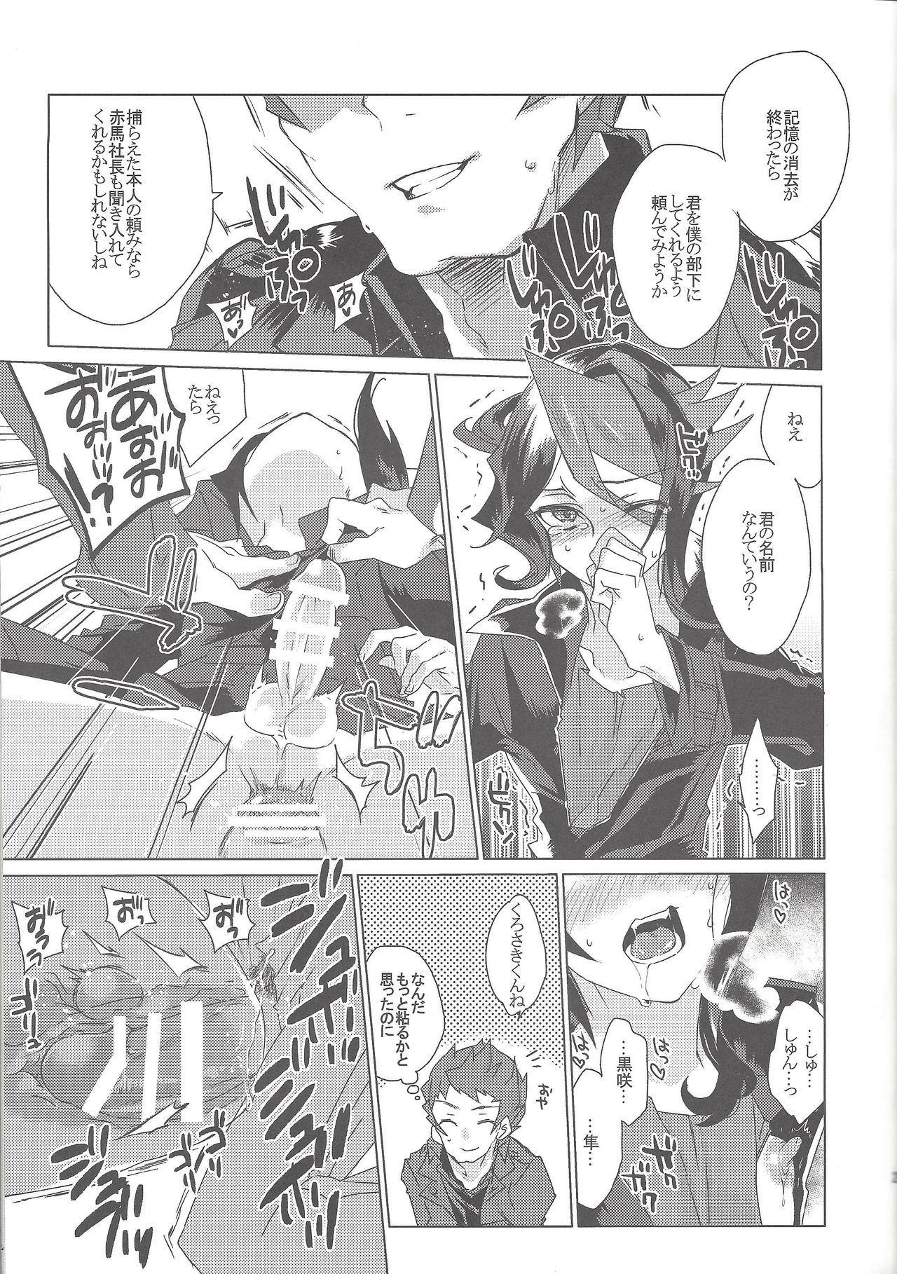 (Sennen Battle Phase 11) [Ultimate Zekkouchou (Kyoko, Anko, Toyama Nanao)] Kurosaki Hayabusa Ju Kiroku Taizen (Yu-Gi-Oh! ARC-V) page 20 full