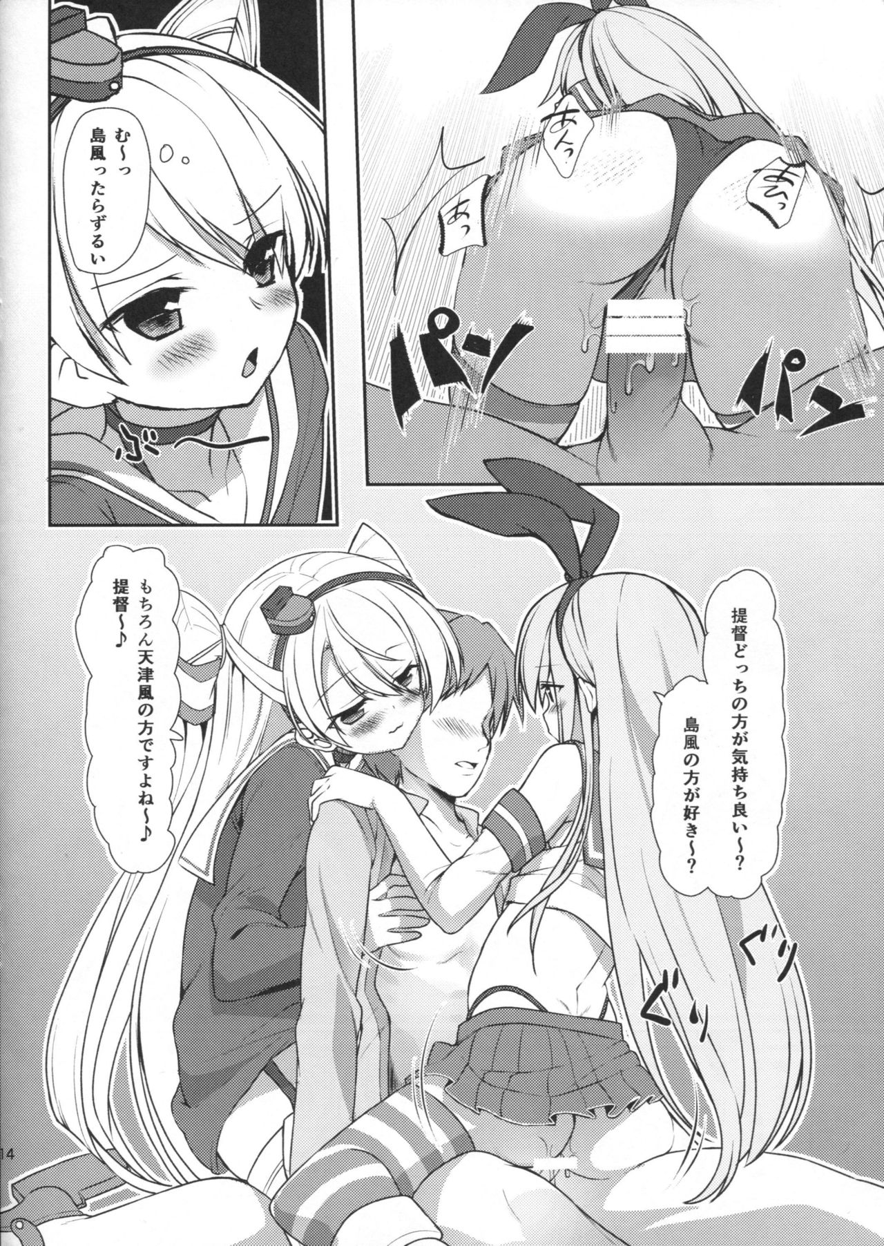 (C86) [P-POINT (Pikazo)] TRIPLE FIGHT (Kantai Collection -KanColle-) page 13 full