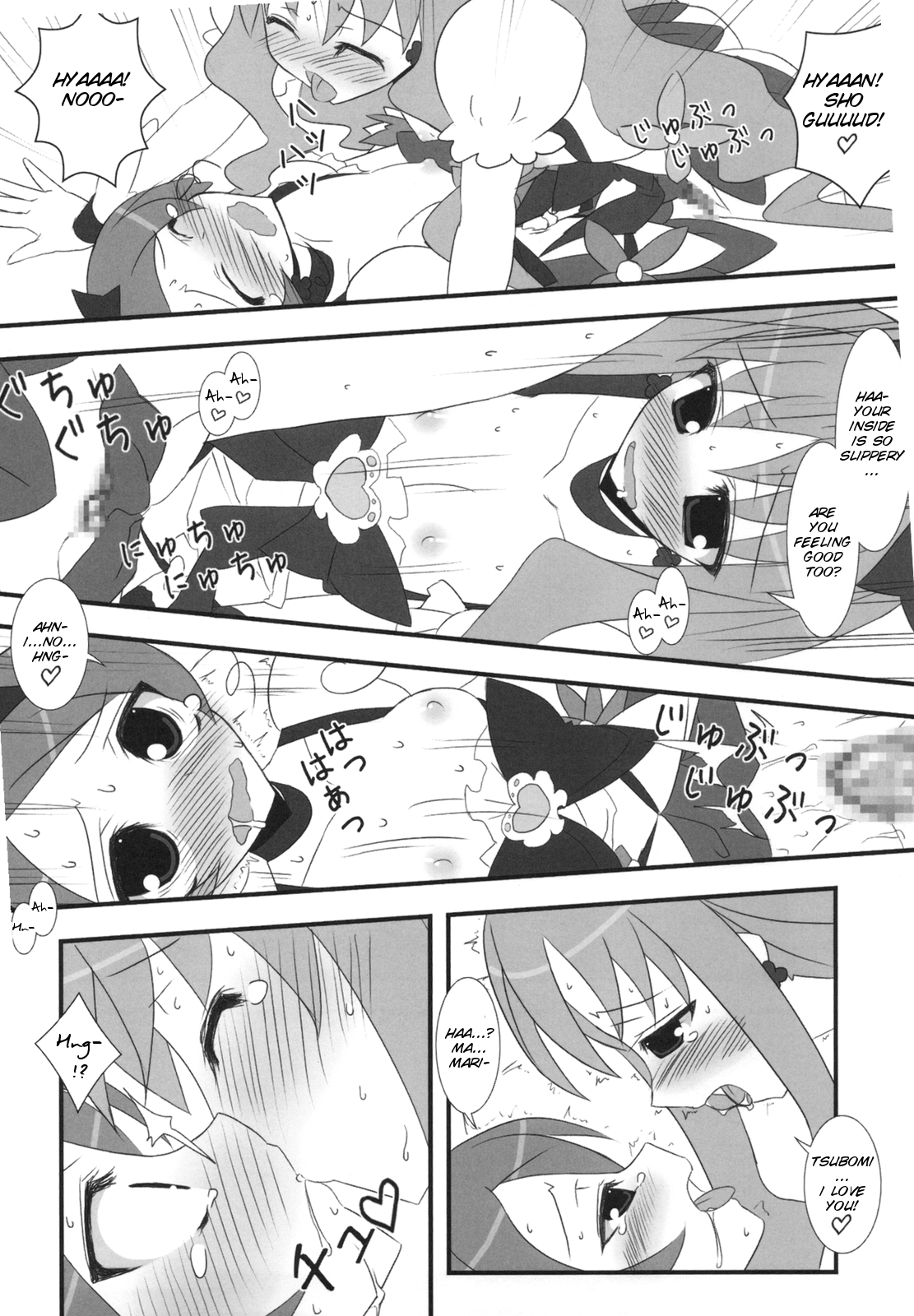 (C78) [Tennenseki (Suzuri)] Dokki Doki desu! Kinoko ga Haechaimashita!? (Heartcatch Precure!) [English] [SMDC] page 15 full