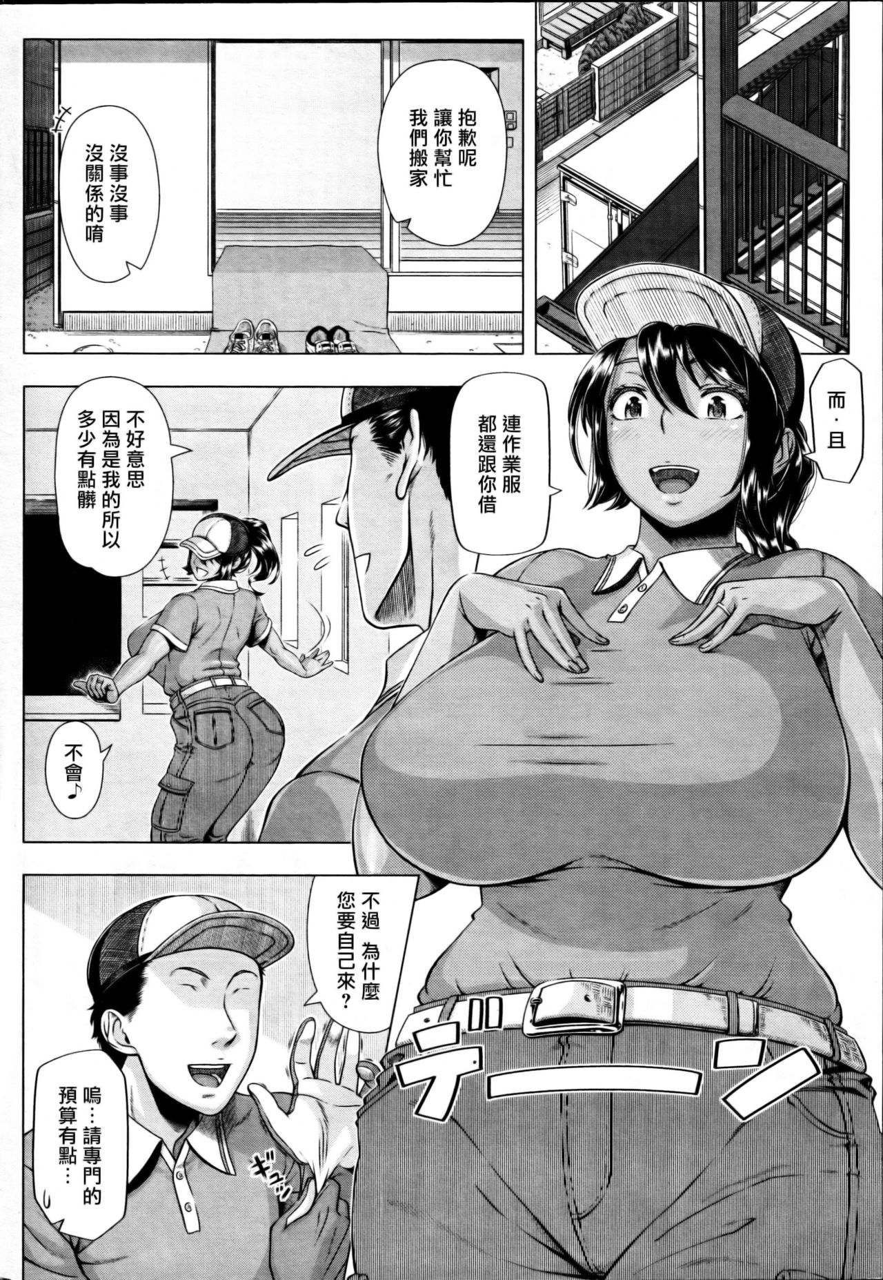 [Shinozuka Yuuji] Delivery Sex (COMIC SIGMA 2017-01) [Chinese] [最愛大屁屁x漢化組漢化組] page 2 full