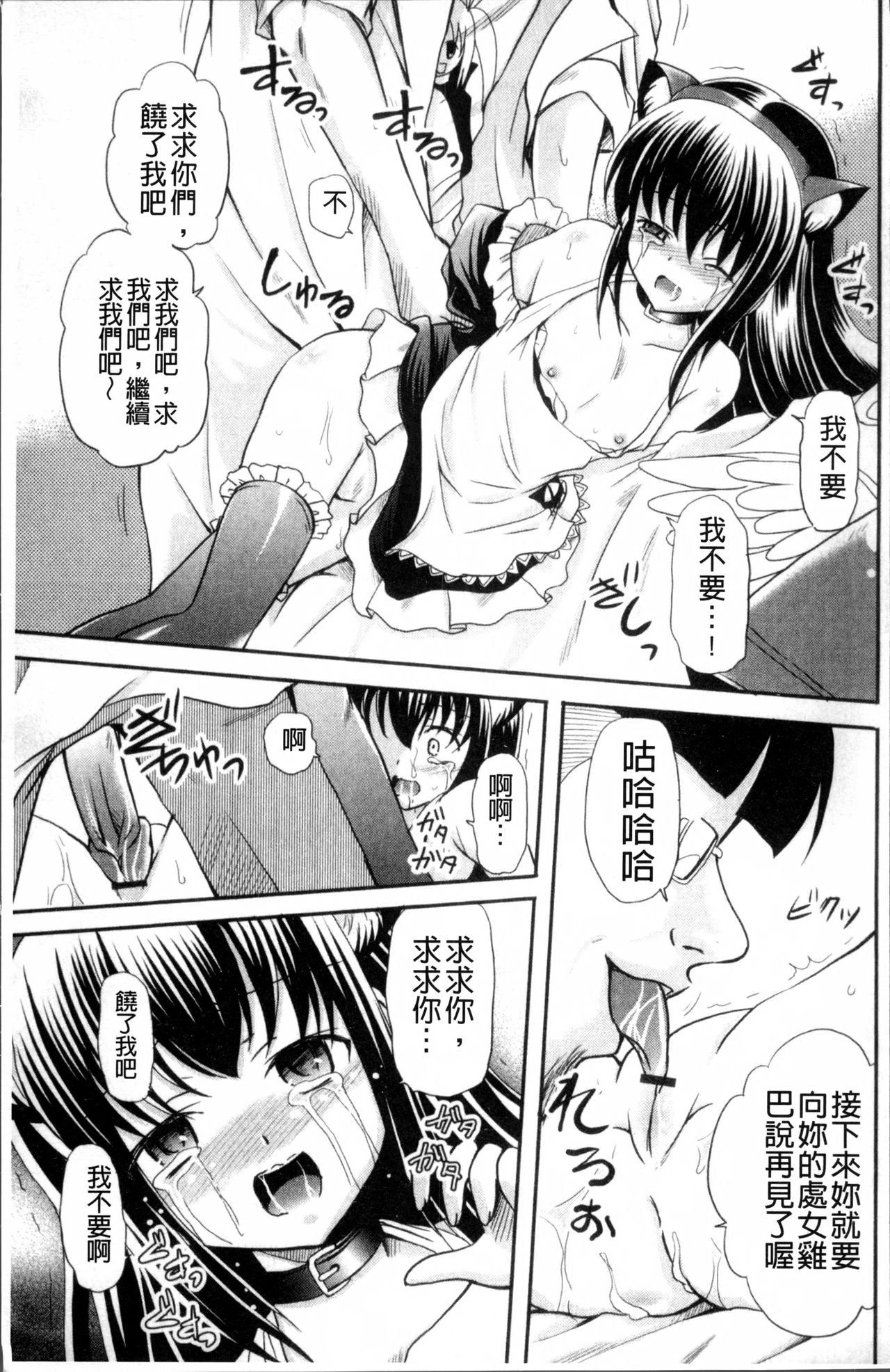 [Kugami Angning] Aigan Love Doll [Chinese] page 50 full