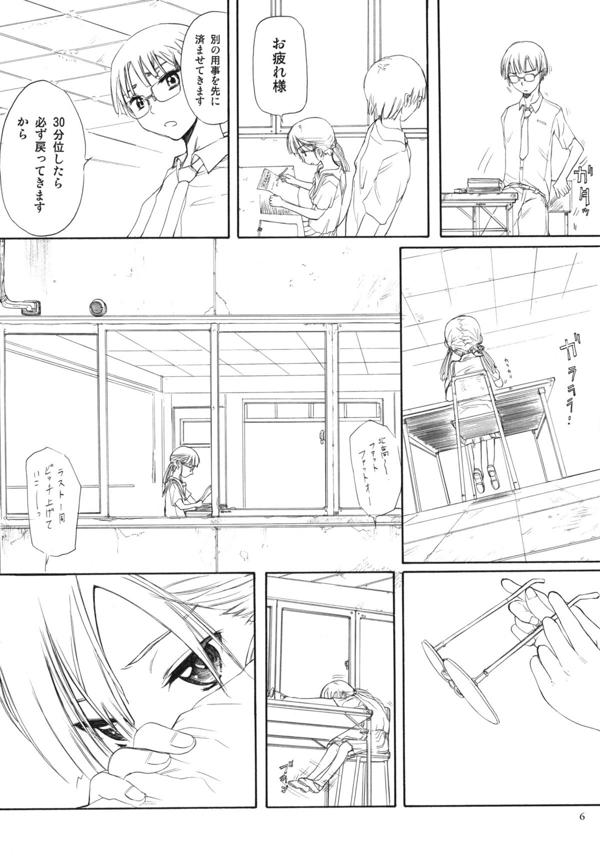 (C79) [Ootsuku Shouji (Shinjinkun)] BLUE WATER SPLASH 28 page 5 full