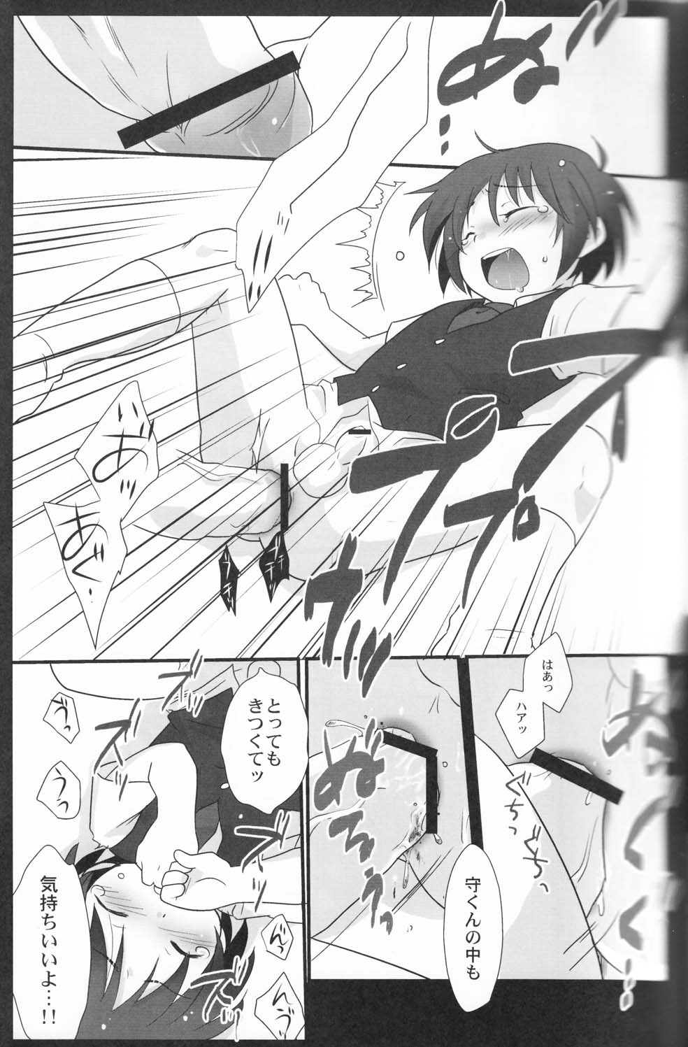 (Shota Scratch 8) [Ad-Hoc, Fuwawa (Gonta Kahoru, Okino Matsushiro)] Kakurenbo (Net Ghost PiPoPa) page 20 full