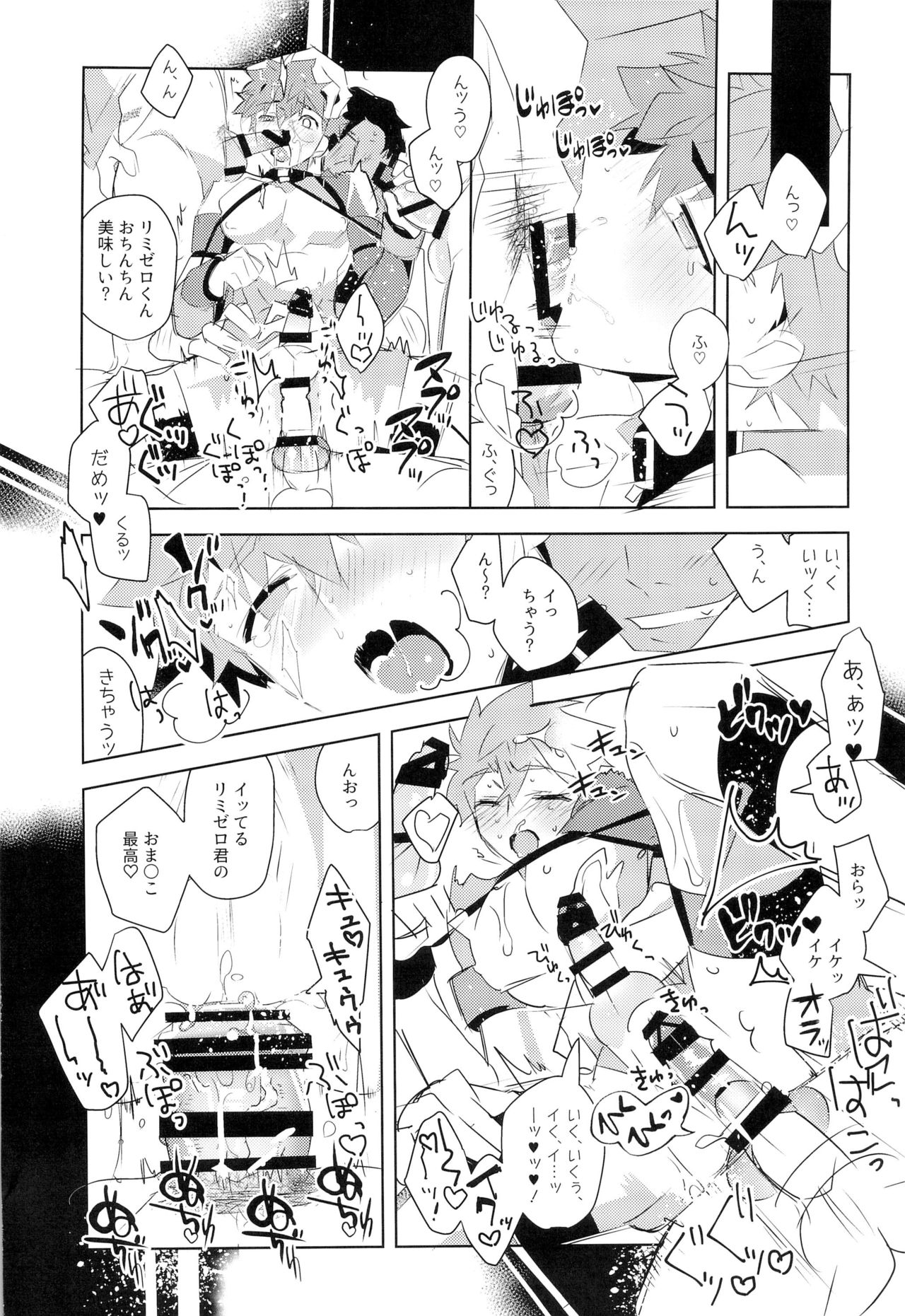 (C91) [GLUTAMIC:ACID (Tanunosuke)] Master no Mikata (Fate/Grand Order) page 36 full