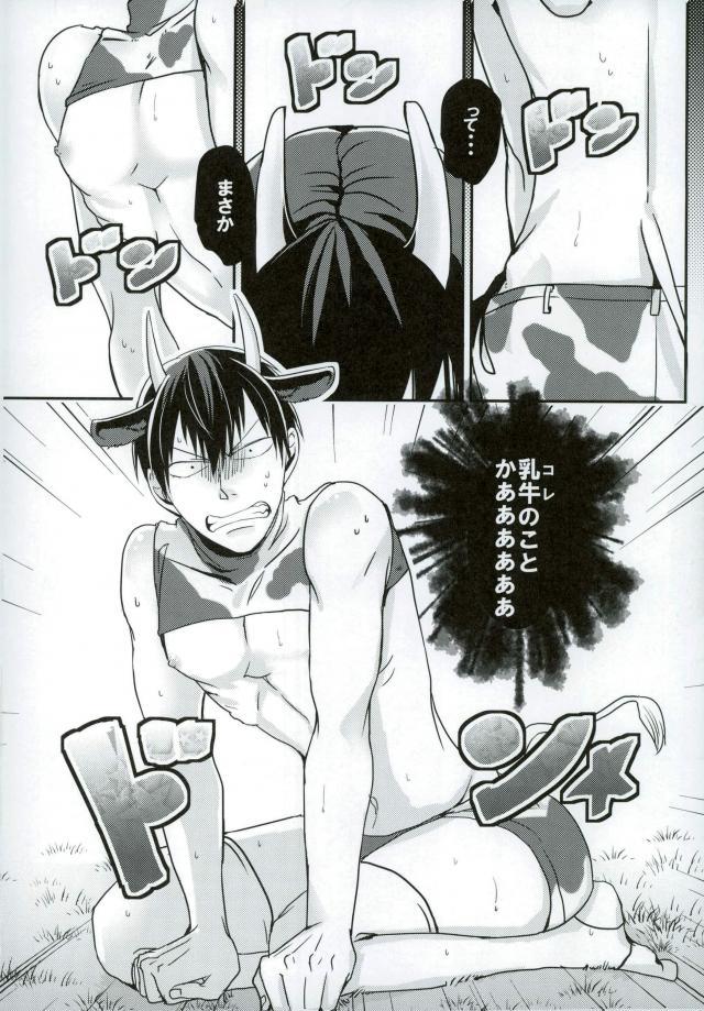 [GaramMasala (チタ)] 新荒牧場産地直送生搾り (弱虫ペダル) page 24 full