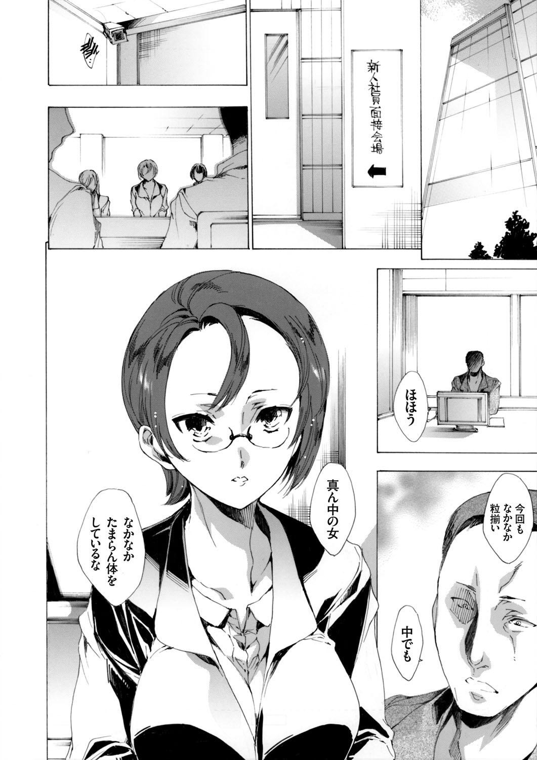 [Yuiga Naoha] Netoriya Honpo page 46 full