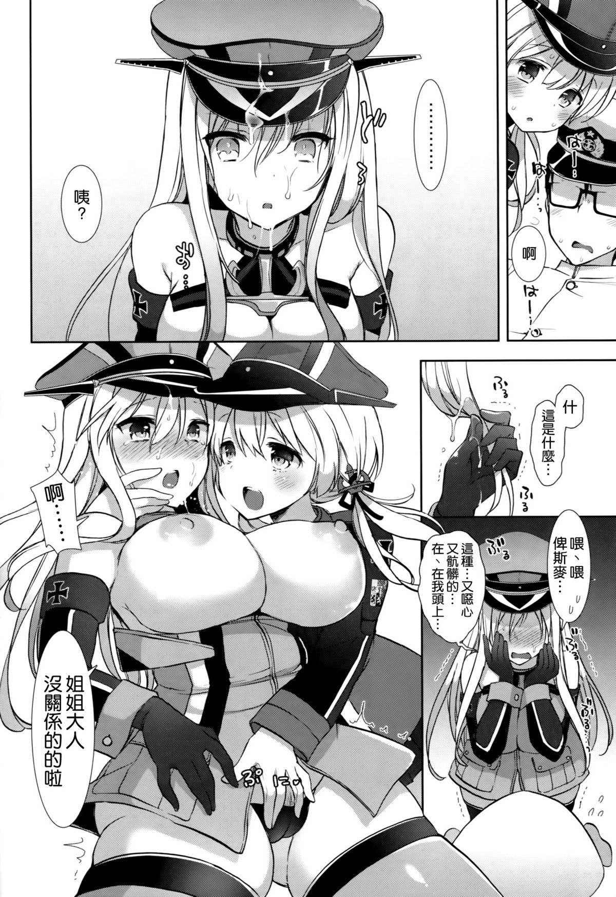 (C87) [MOZUCHICHI (Mozuya Murasaki)] Feuer Feuer (Kantai Collection -KanColle-) [Chinese] [空気系☆漢化] page 16 full