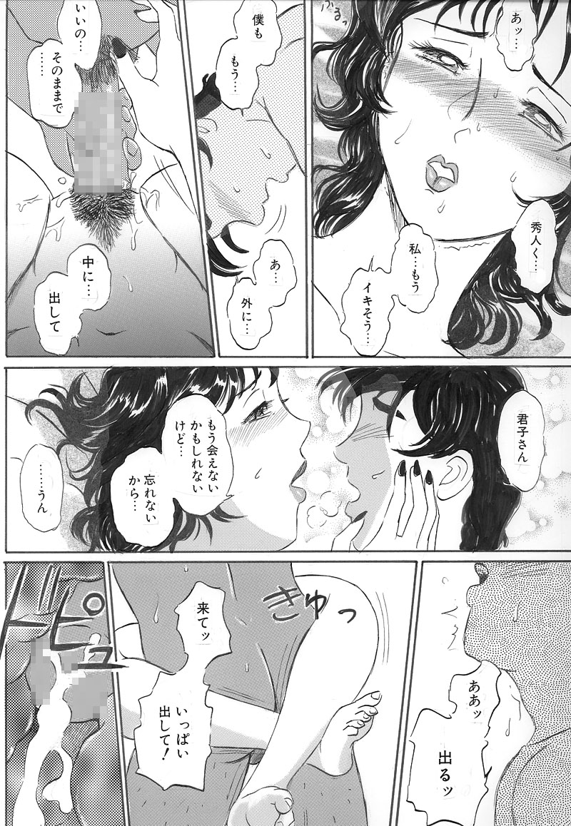 [Buraindogatei] Otonari no Sakuma-san Kouhen page 14 full