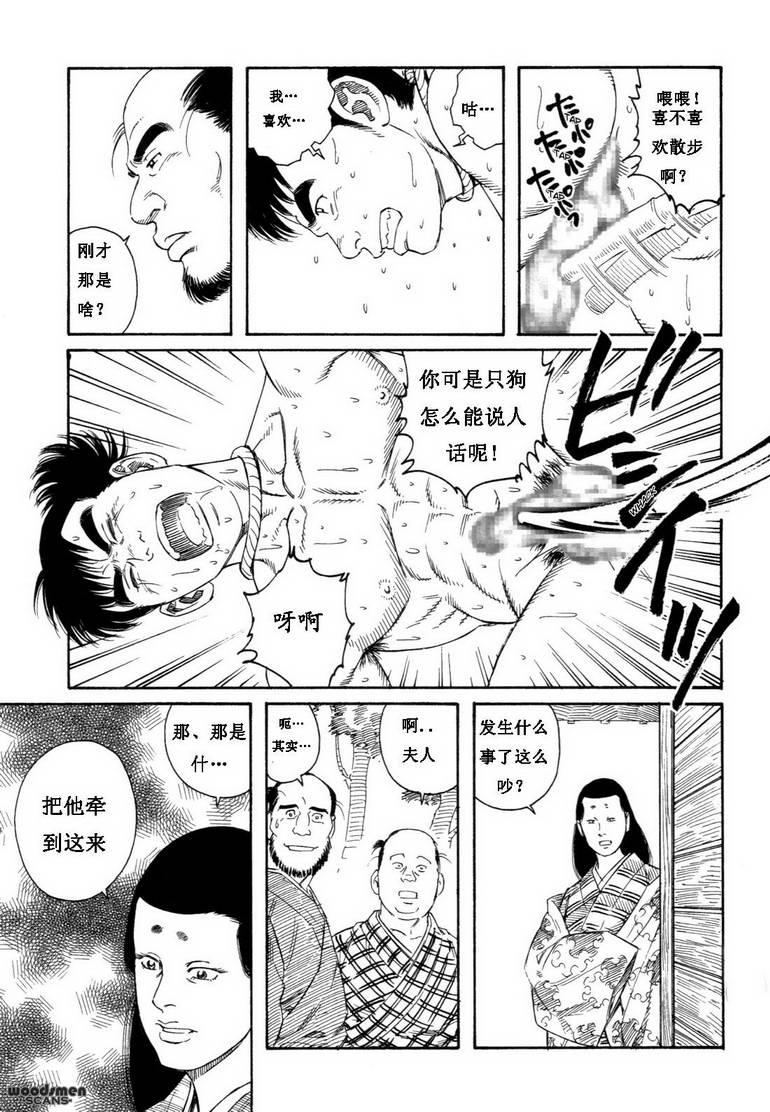 [田亀源五郎] 童地獄 [chinese] page 27 full