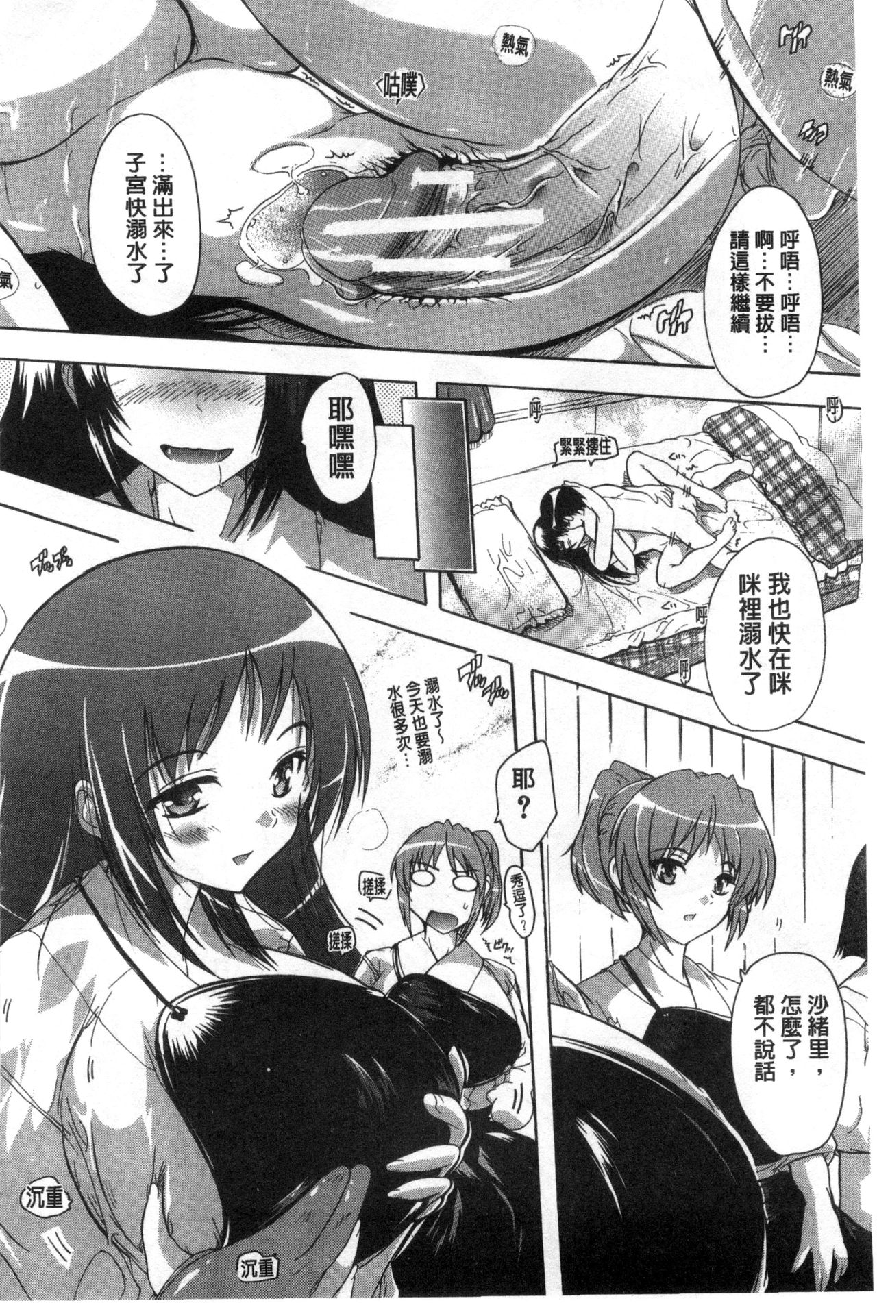 [Natsuka Q-Ya] Inuke! Harem Gakuen [Chinese] page 42 full