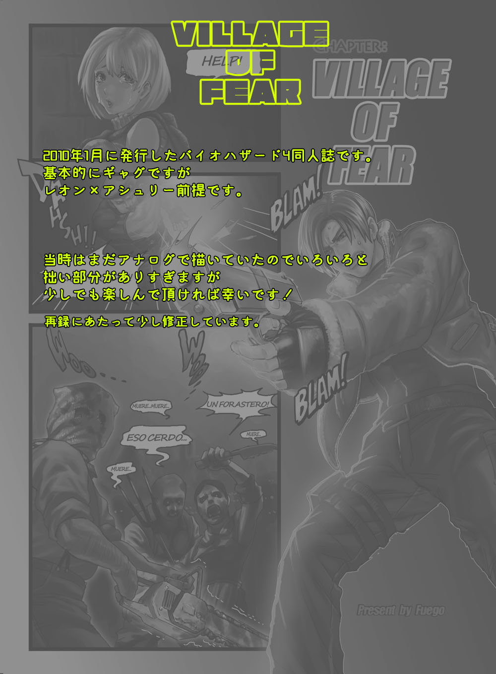 [Katou Tetsupei @ 7/5 Tankoubon Hatsubai] VILLAGE OF FEAR RE4 Doujinshi Web Sairoku page 2 full