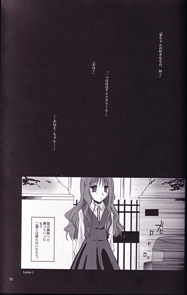 [ZERO HOUR (Ko Process, Mayuna Yuuma)] Name of Flowers I aria (Kanon) page 20 full