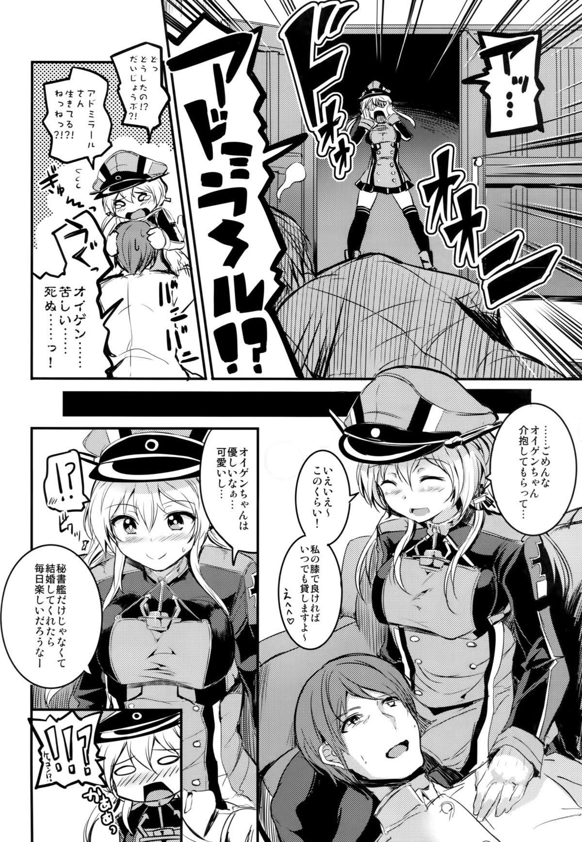 (COMIC1☆9) [AKACIA (Ginichi)] Choro Kawa Prinz Eugen (Kantai Collection -KanColle-) page 3 full