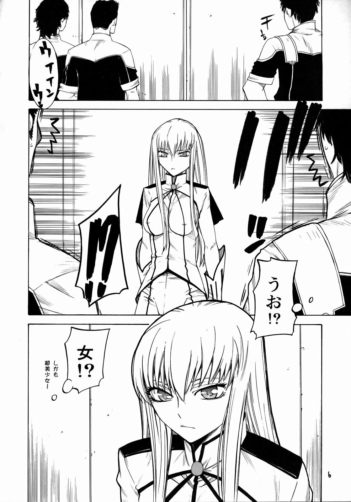 [Kouchaya (Ootsuka Kotora)] HIDE&SEEK (Code Geass) page 5 full