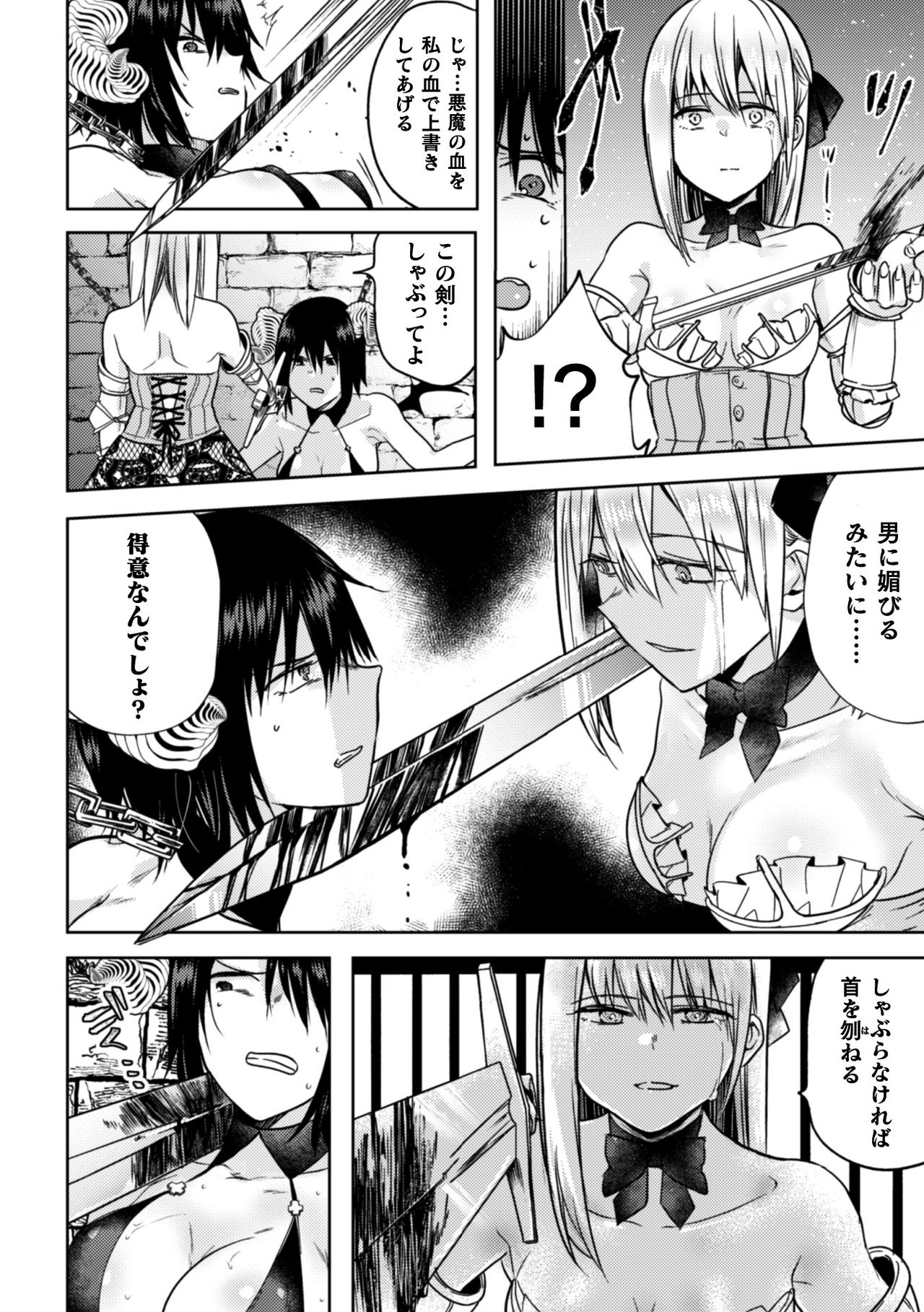[Anthology] 2D Comic Magazine Crazy Psycho Les Kyuuai Ryoujoku Vol.1 [Digital] page 26 full