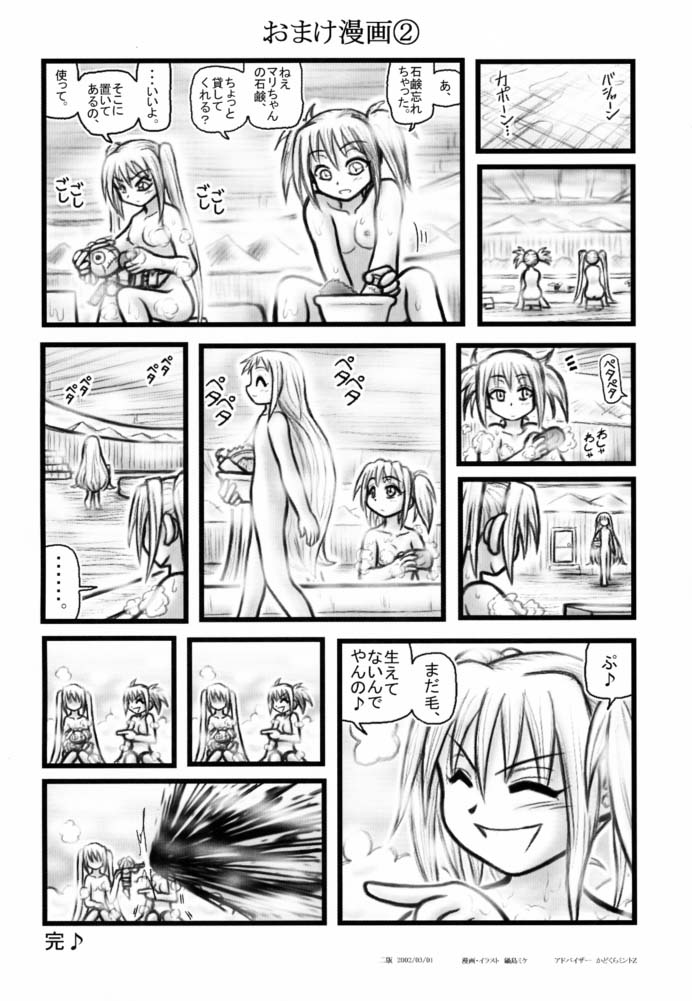 [Daitoutaku (Nabeshima Mike)] Maiden Higawari Teishoku (Shaman King) page 25 full