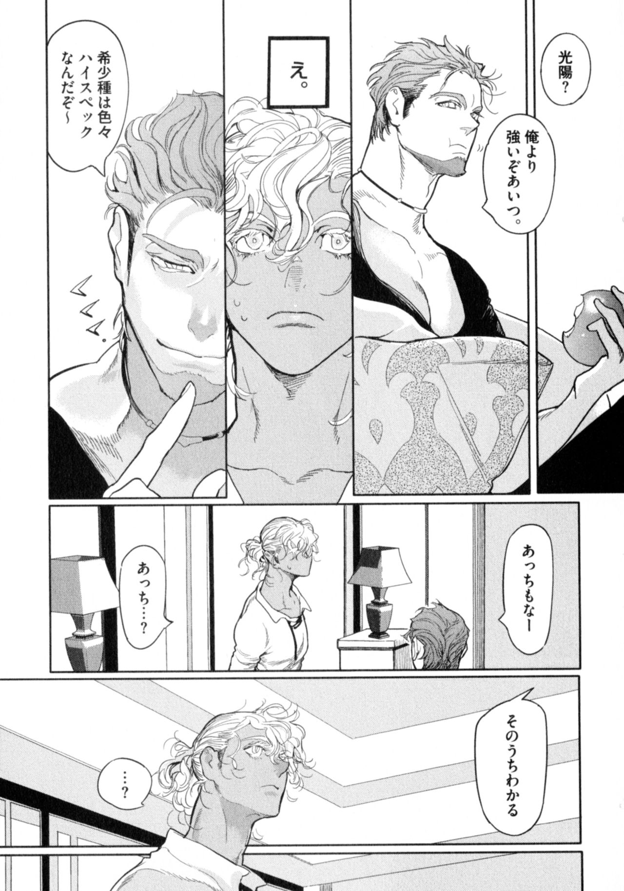 [Watanabe Asia] D.S.P Romeo page 180 full