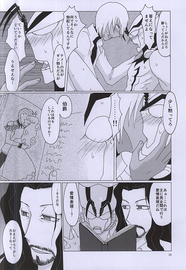 (C88) [2DDK (Jidoh, Midoh)] F!F!!F!!! (Kekkai Sensen) page 15 full