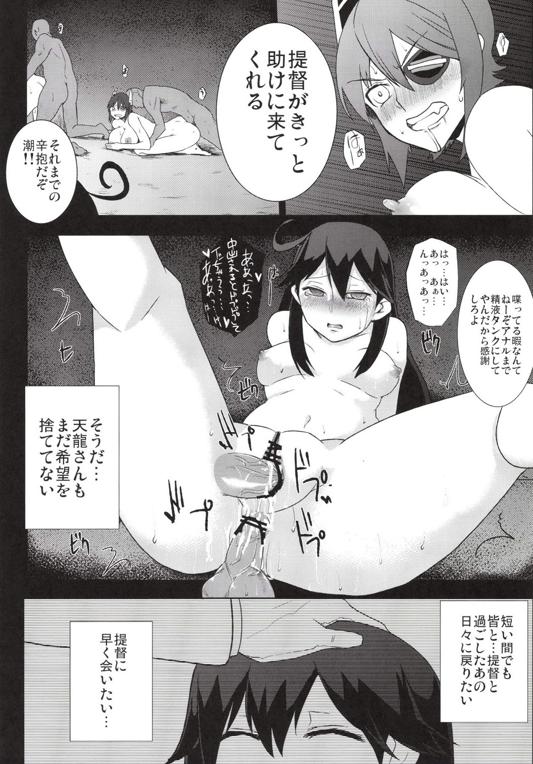 [Techno Break Izonshou (Techno)] Makegumi Kantai (Kantai Collection) [Digital] page 20 full