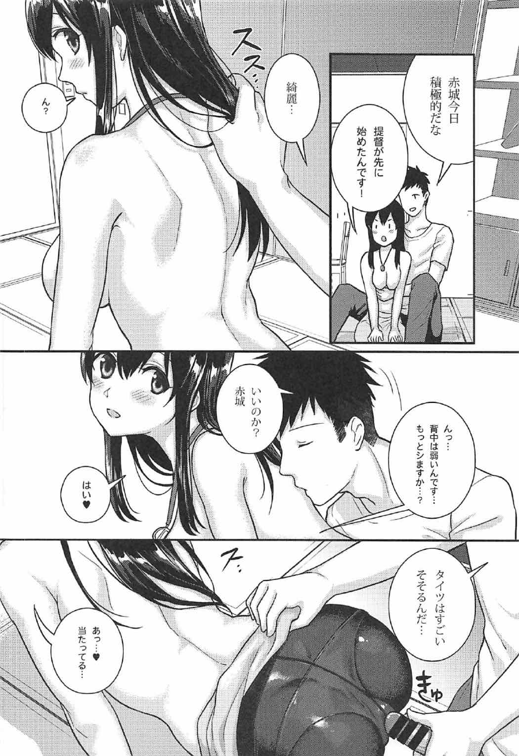 (C92) [Tendoushi (Fukuroumori)] Akagi-san to Natsuyasumi (Kantai Collection -KanColle-) page 9 full