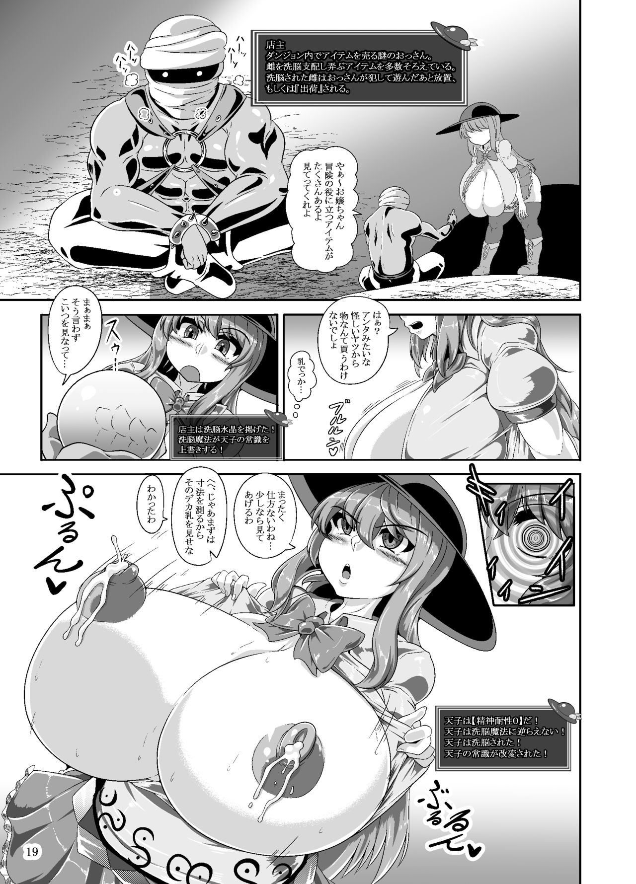[Kei Kei Kei Loan (Kei)] Tenshi no Ero Status Dungeon (Touhou Project) [Digital] page 18 full