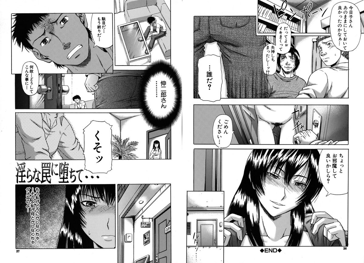 [Narushima Godou] Mesuka Keikaku page 16 full