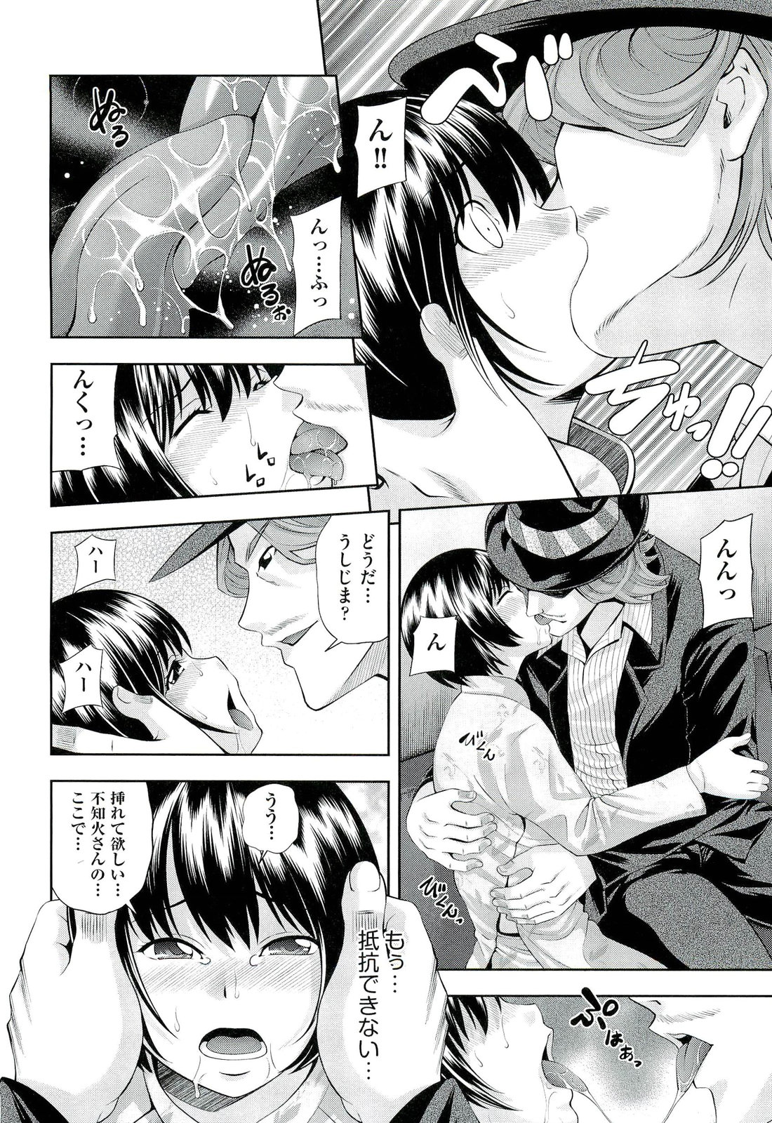 [Isami Nozomi] Ushijima Iiniku [Incomplete] page 33 full