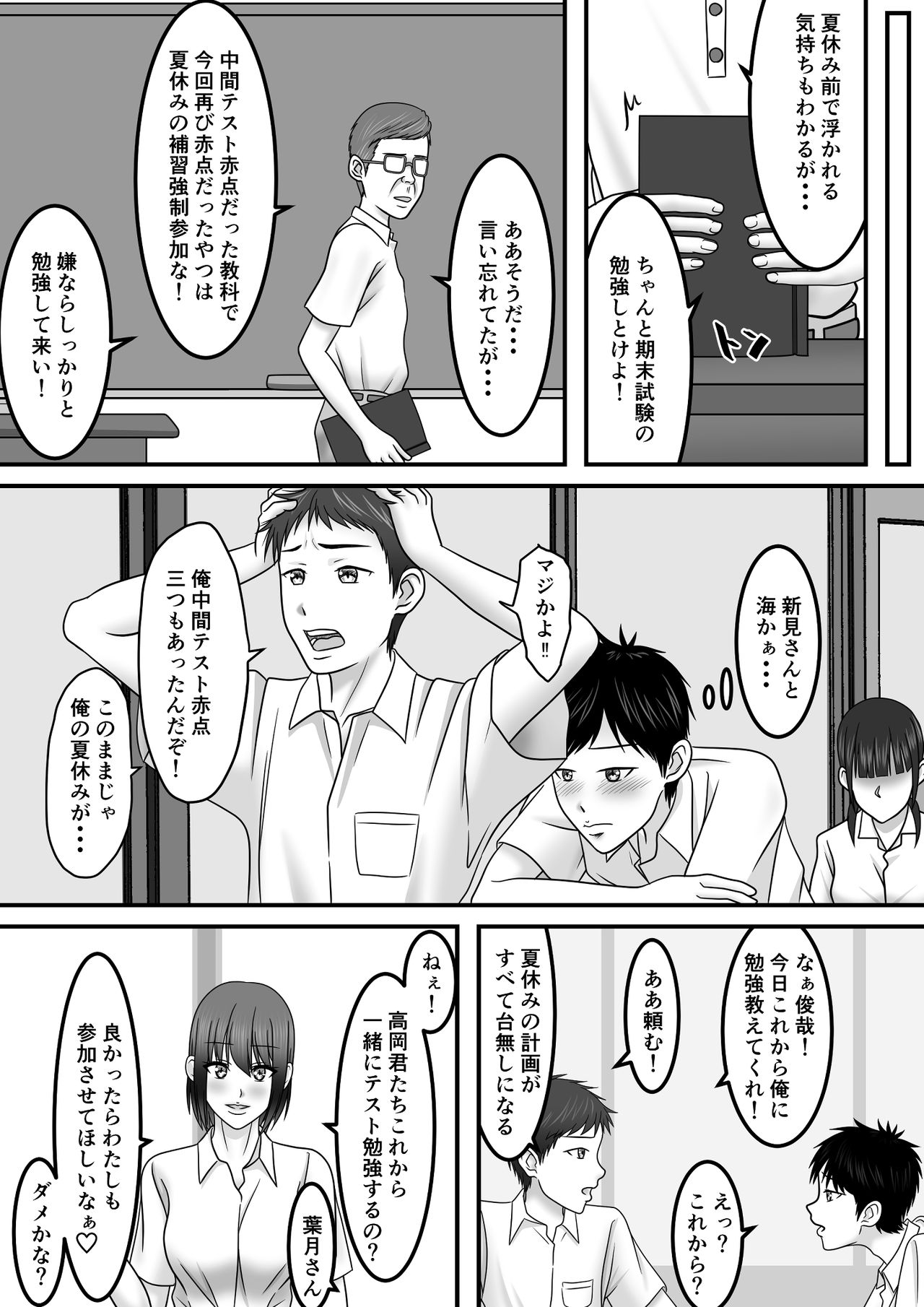 [S.i.i] Seishun x Hatsujou x SEX page 4 full