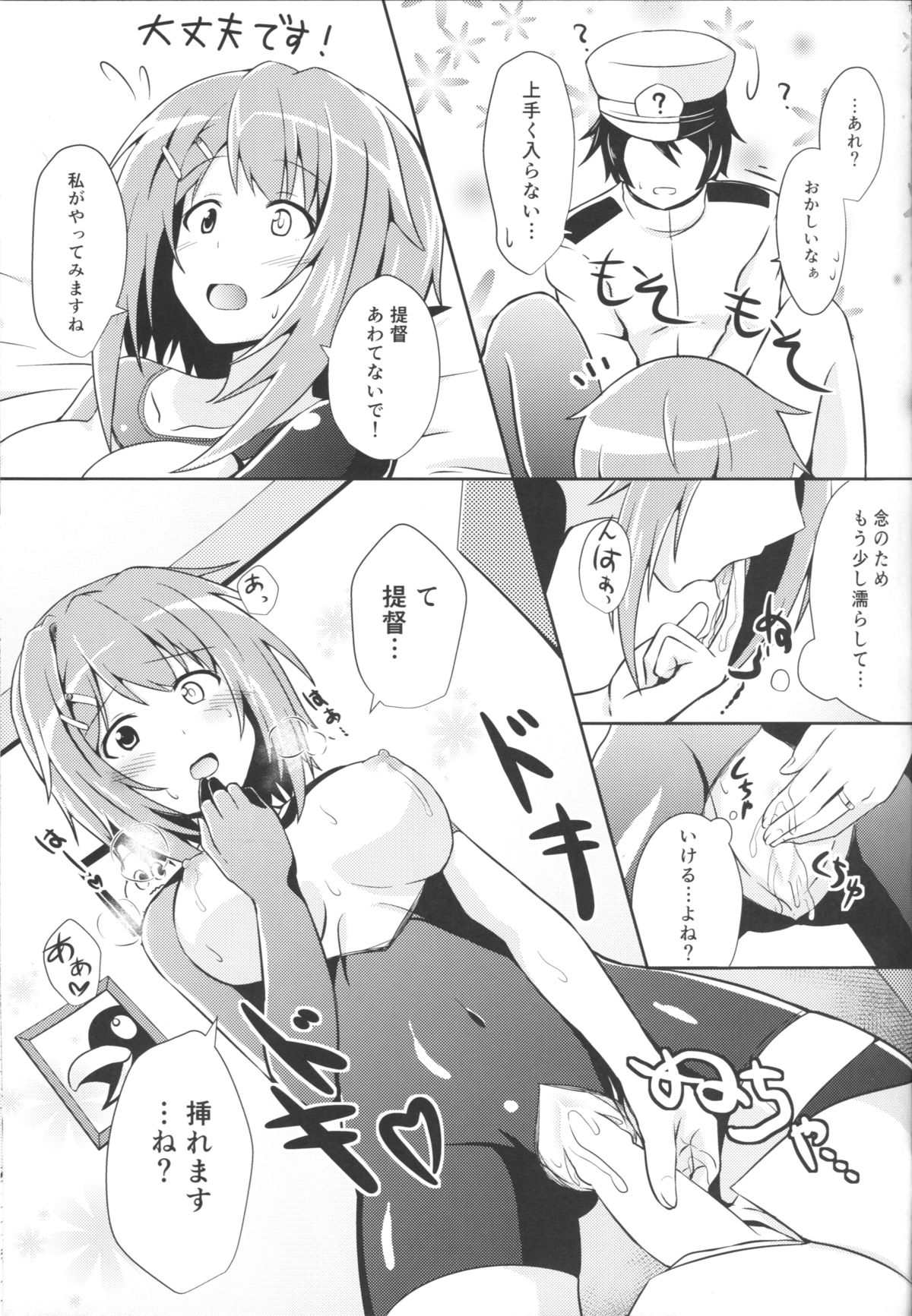 (COMIC1☆9) [L5EX (Kamelie)] Furutaka to Sugosu Yoru (Kantai Collection -KanColle-) page 16 full