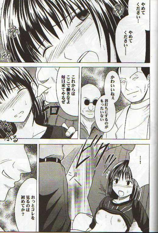 [Crimson Comics (Carmine)] Asumi no Go 2 -Keisotsu- (Hikaru No Go) page 24 full